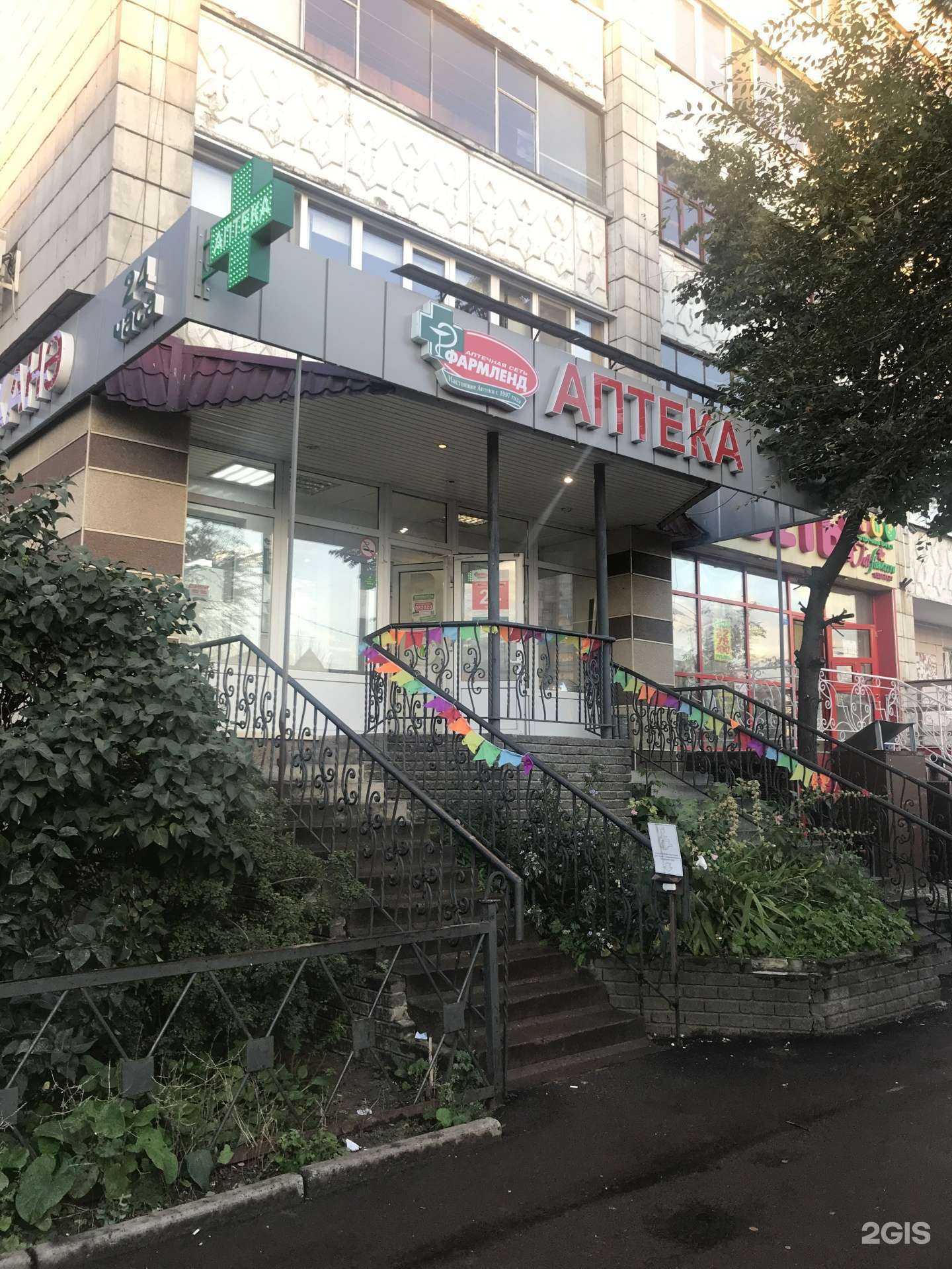 Отзывы на компанию Фармленд в г. Казань c фото