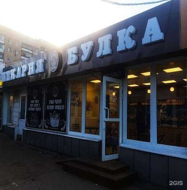 Отзывы на компанию Булка в Саратове c фото