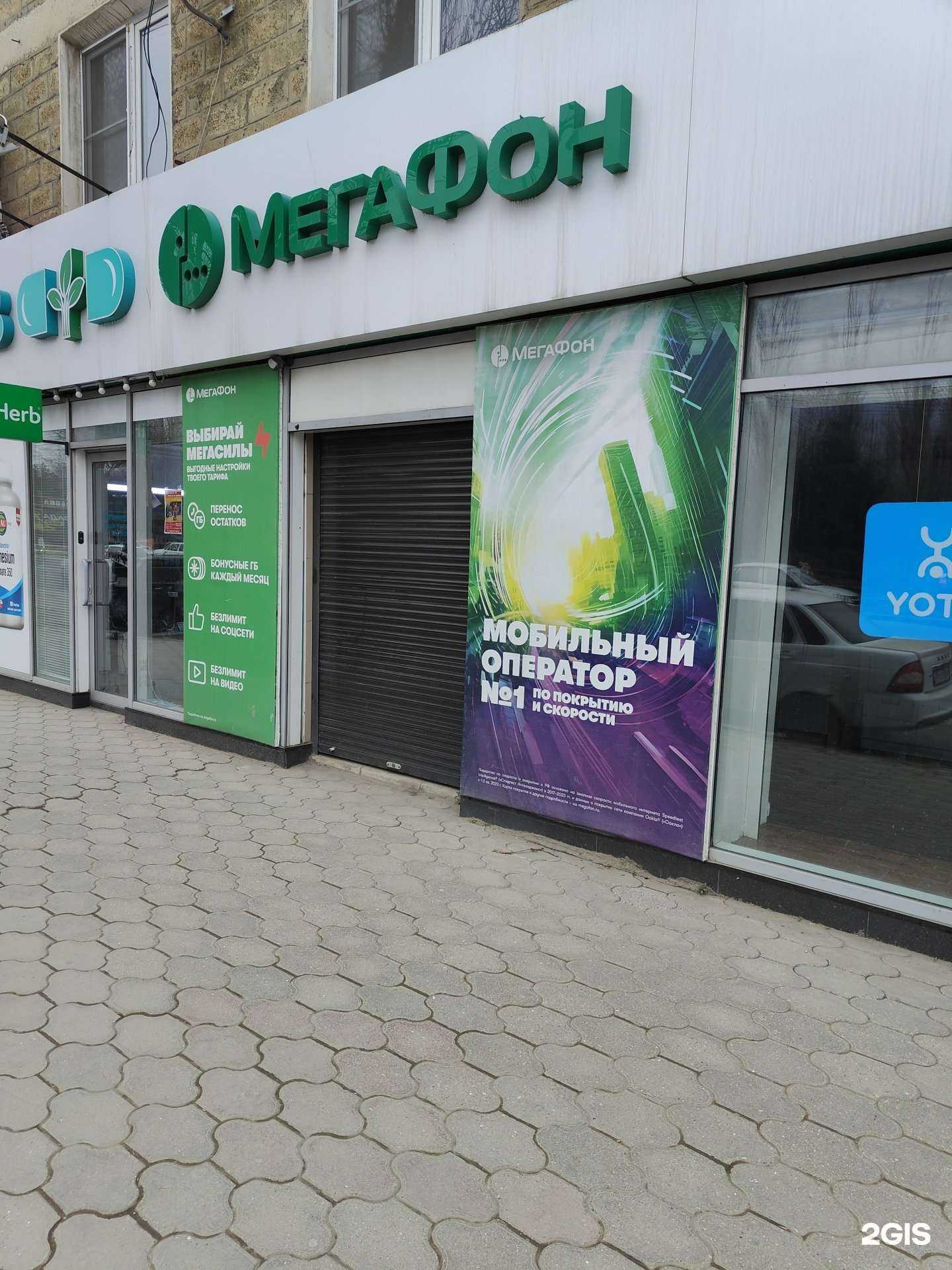 Отзывы на компанию МегаФон-Yota в г. Махачкала c фото