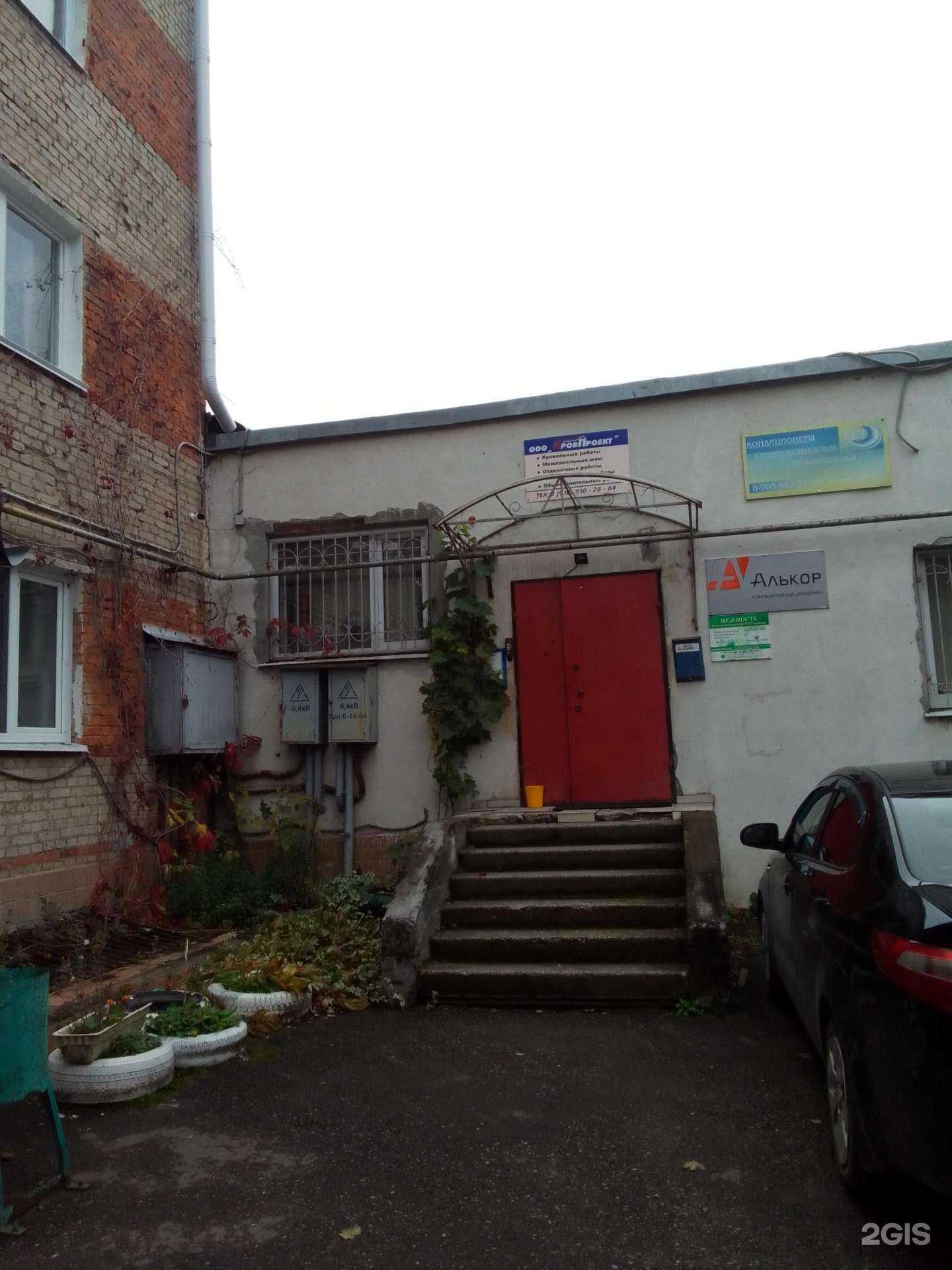 Отзывы на компанию Алькор в Обнинске c фото - фотография 2 из 2