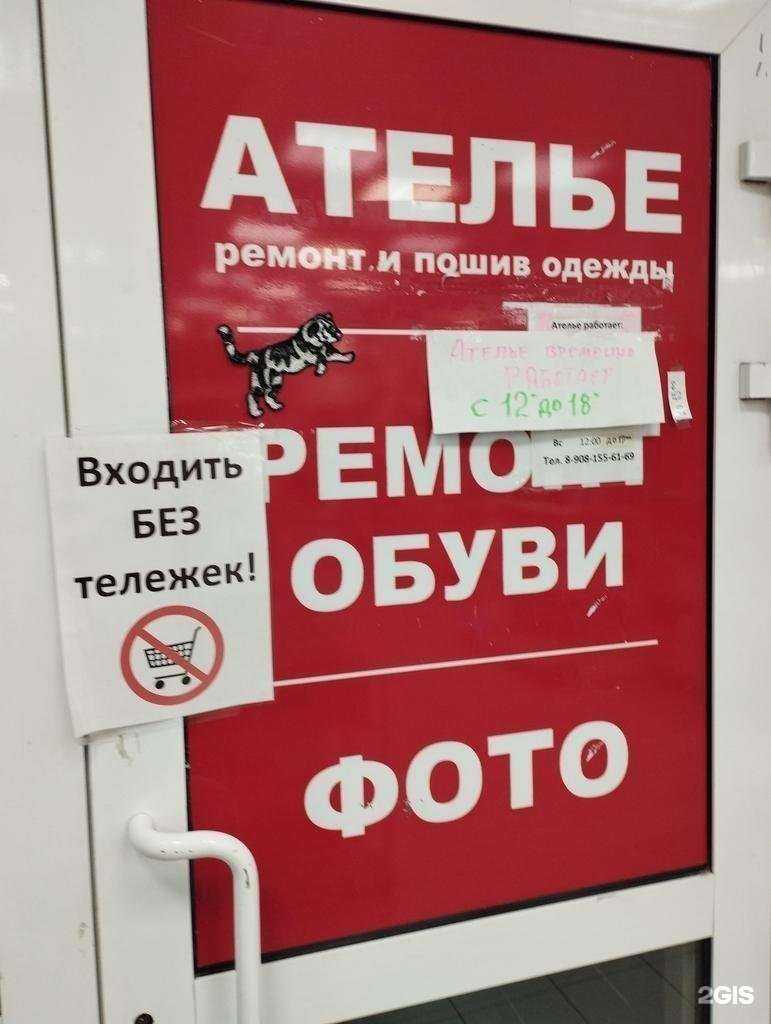 Отзывы на компанию Мастерская по ремонту одежды в г. Нижний Новгород c фото