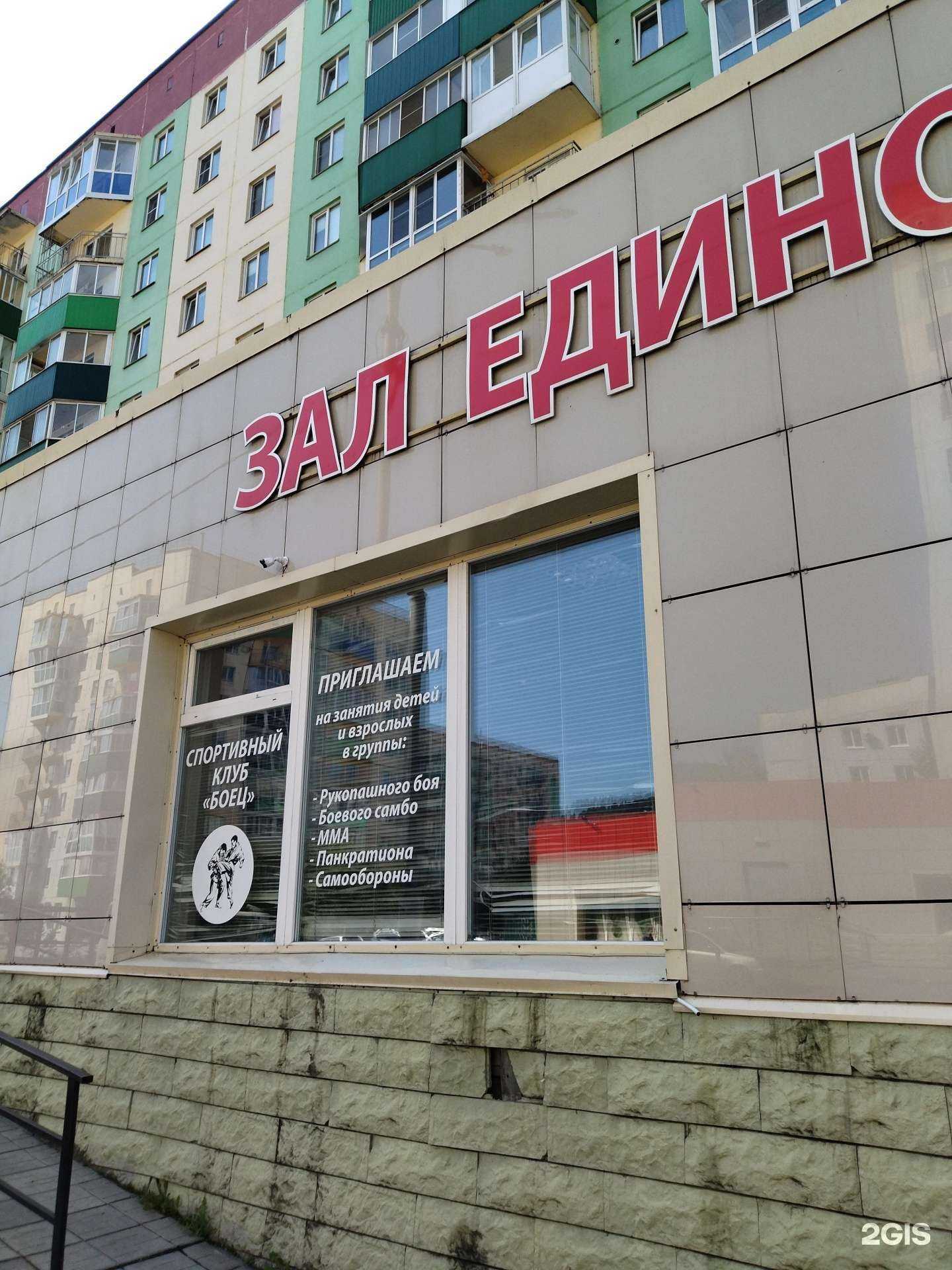 Отзывы на компанию Боец в г. Междуреченск c фото