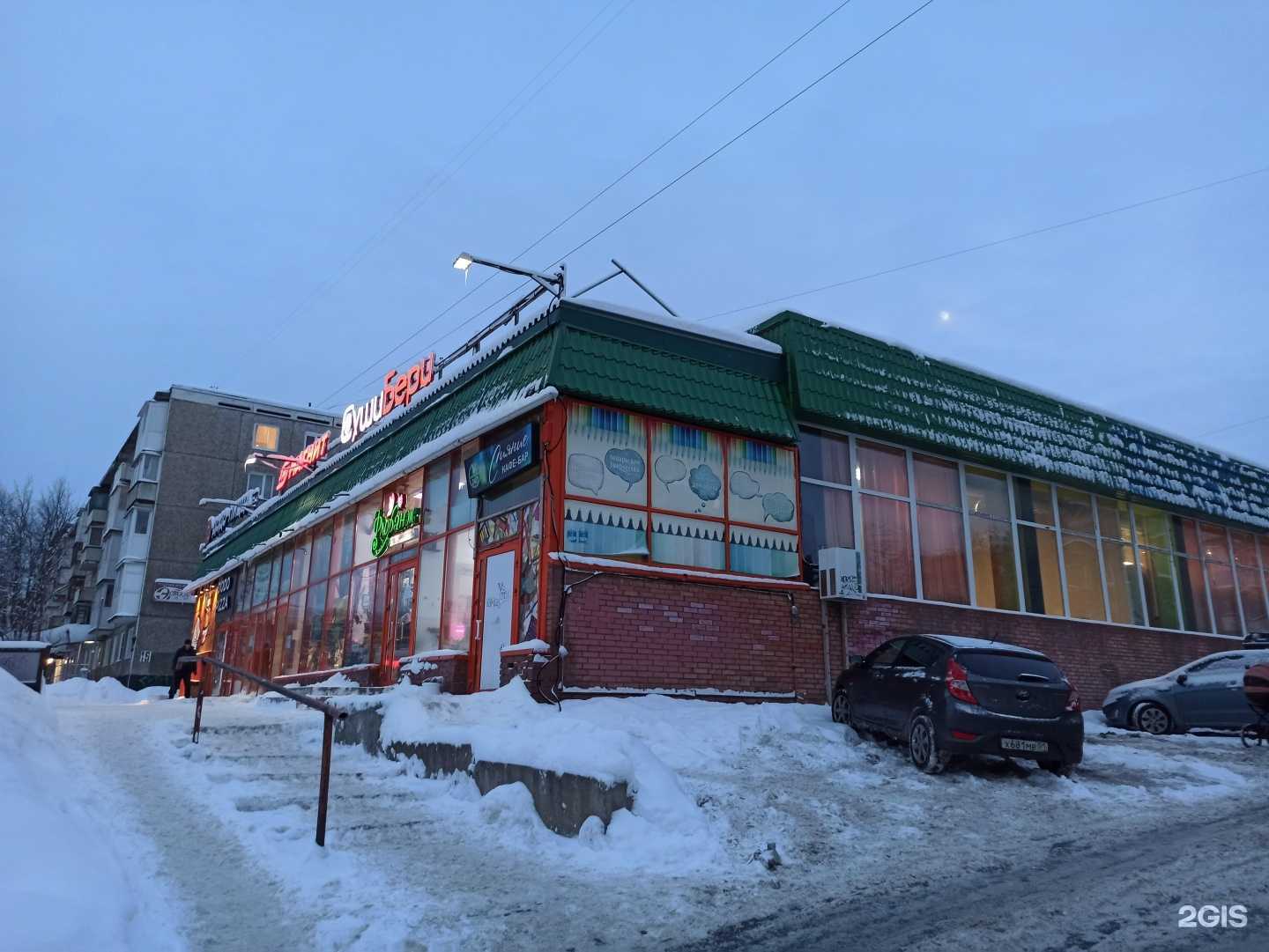 Отзывы на компанию Суши бери в Мурманске c фото - фотография 2 из 2