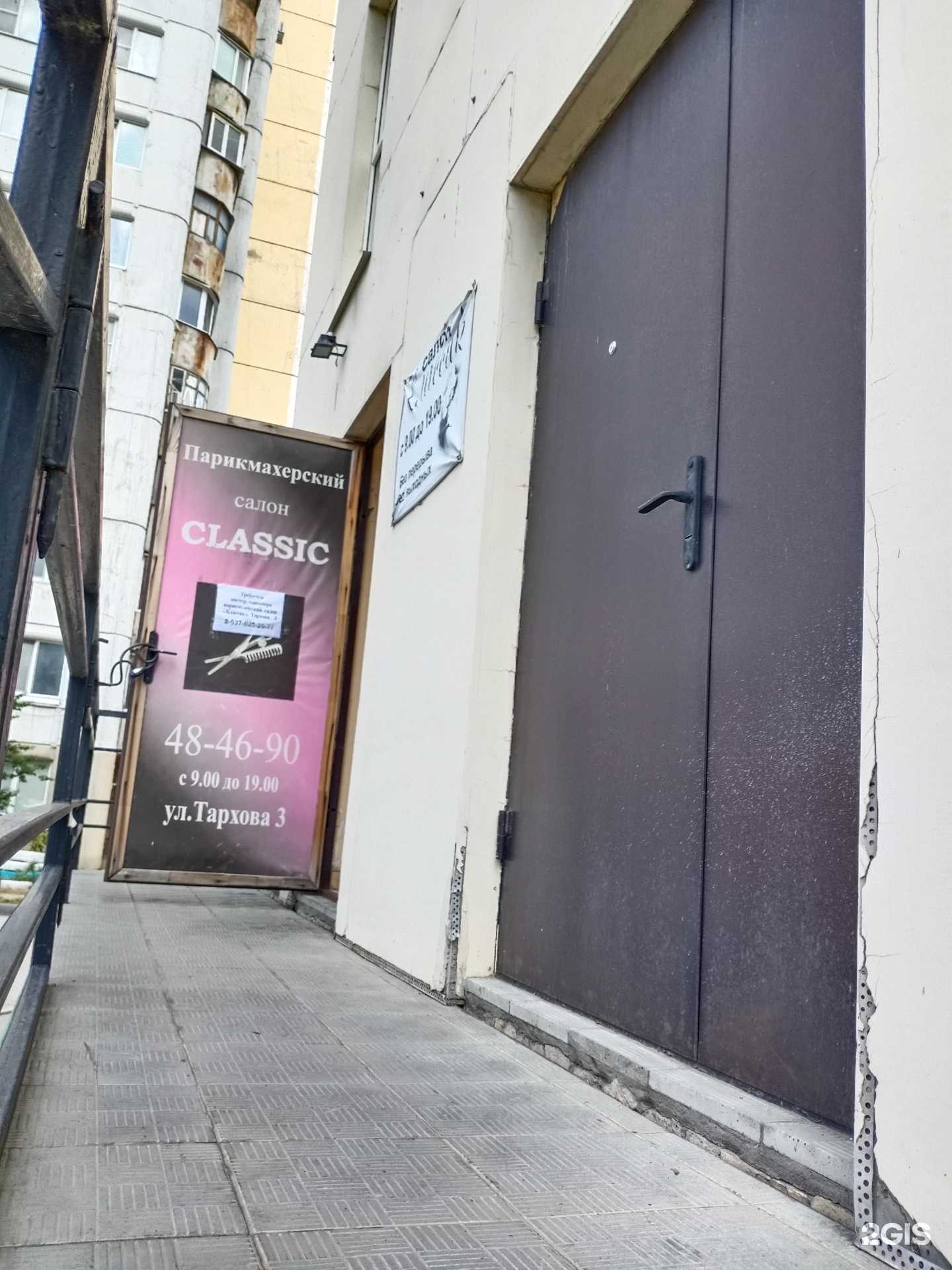 Отзывы на компанию Классик в г. Саратов c фото