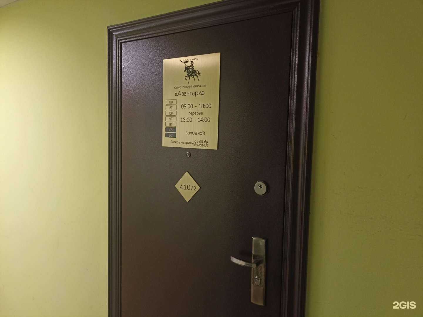 Отзывы на компанию Авангард в г. Южно-Сахалинск c фото