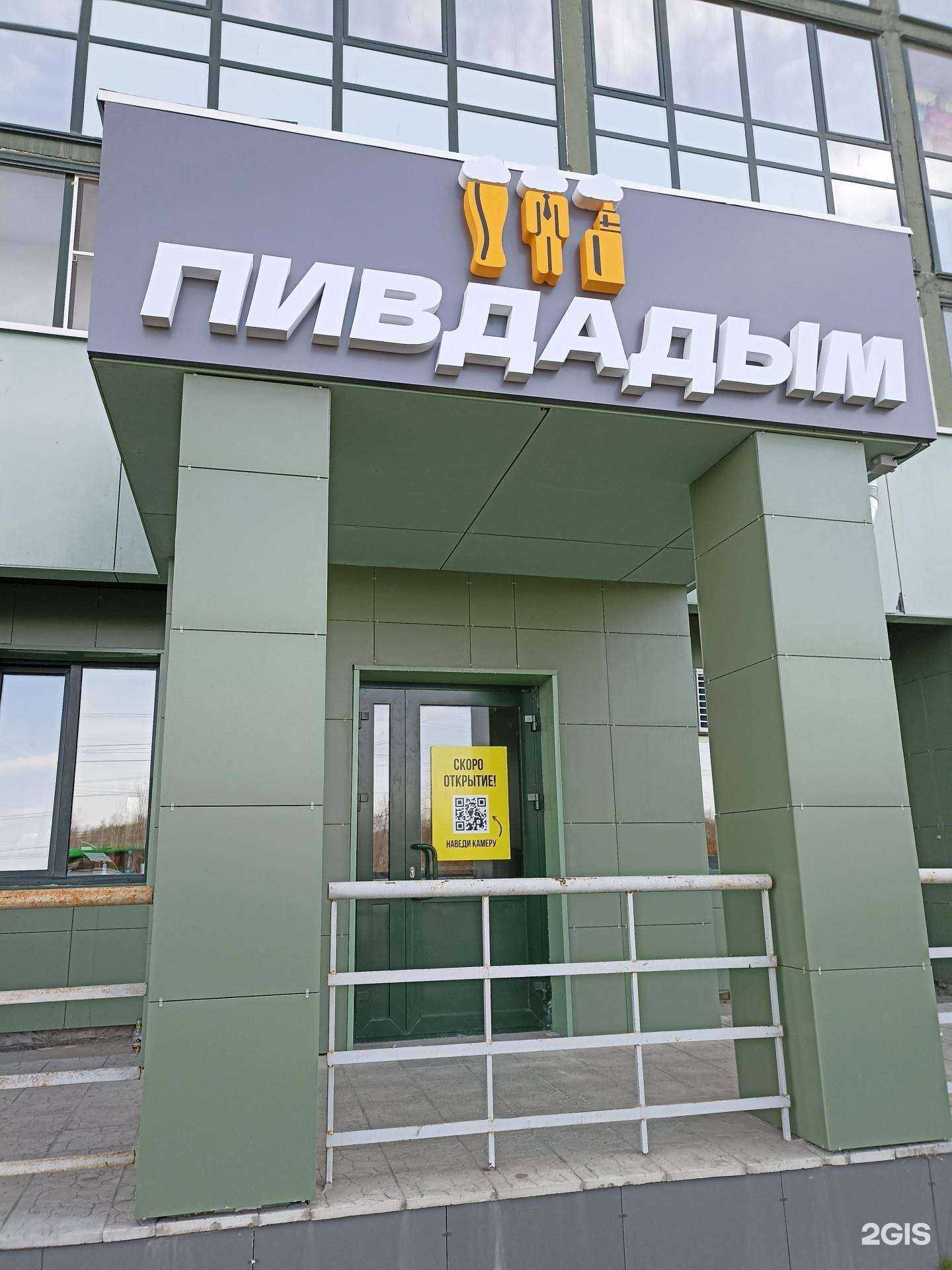 Отзывы на компанию Пивдадым в Челябинске c фото