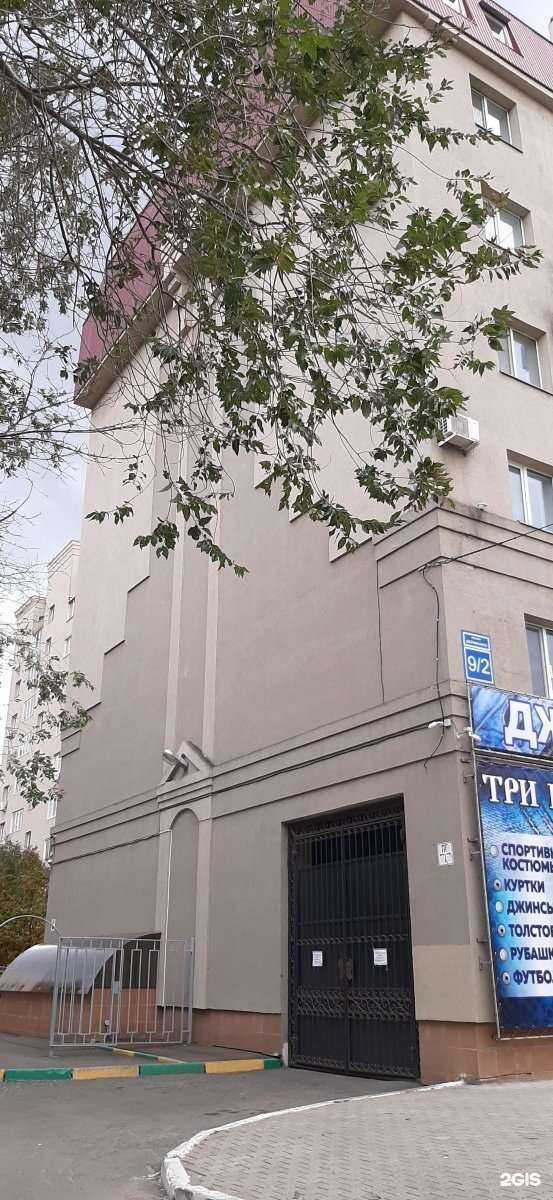 Отзывы на компанию Мастер-Сервис в Оренбурге c фото - фотография 2 из 2