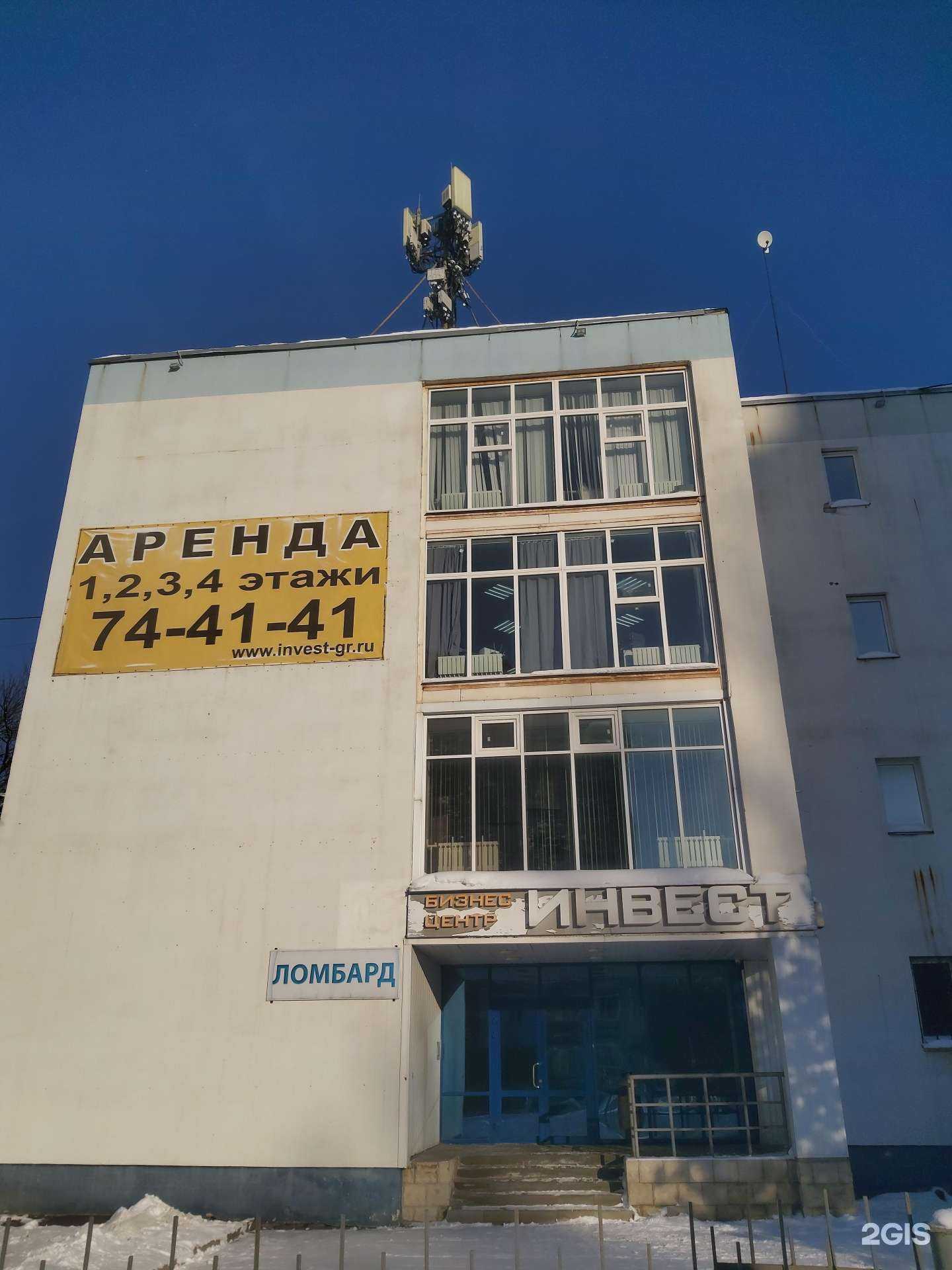 Отзывы на компанию Профрост в Ярославле c фото - фотография 2 из 2