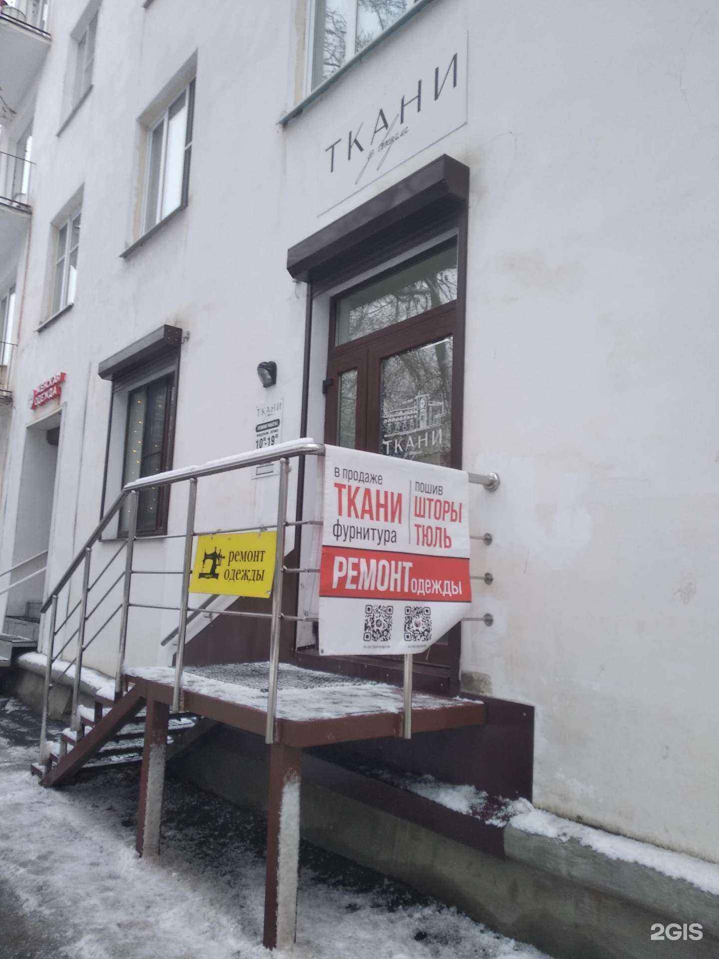 Отзывы на компанию Ткани у вокзала в Великом Новгороде c фото