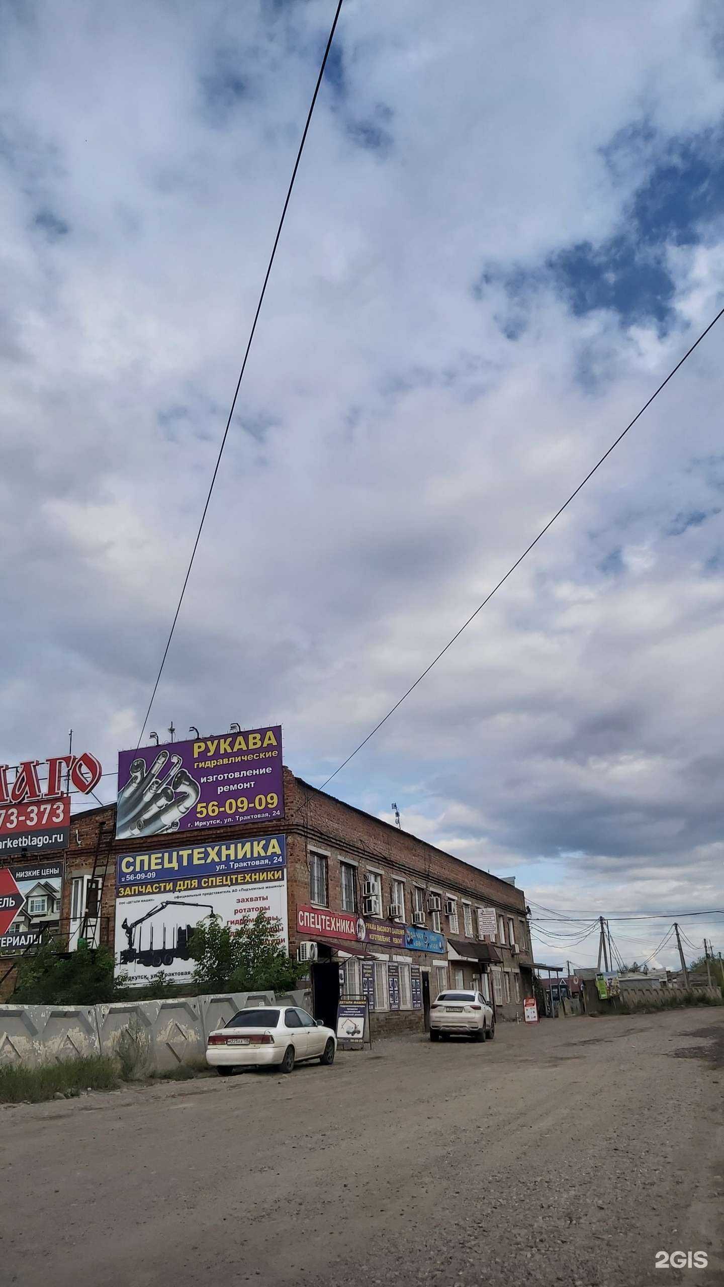 Отзывы на компанию Детали Машин в Иркутске c фото