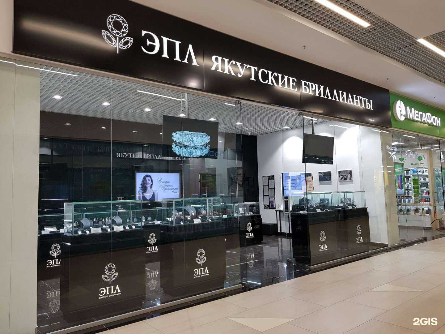 Отзывы на компанию ЭПЛ Даймонд в Ижевске c фото