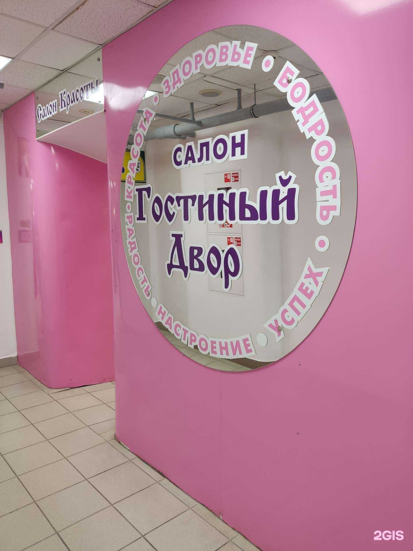 Отзывы на компанию Гостиный двор в Перми c фото