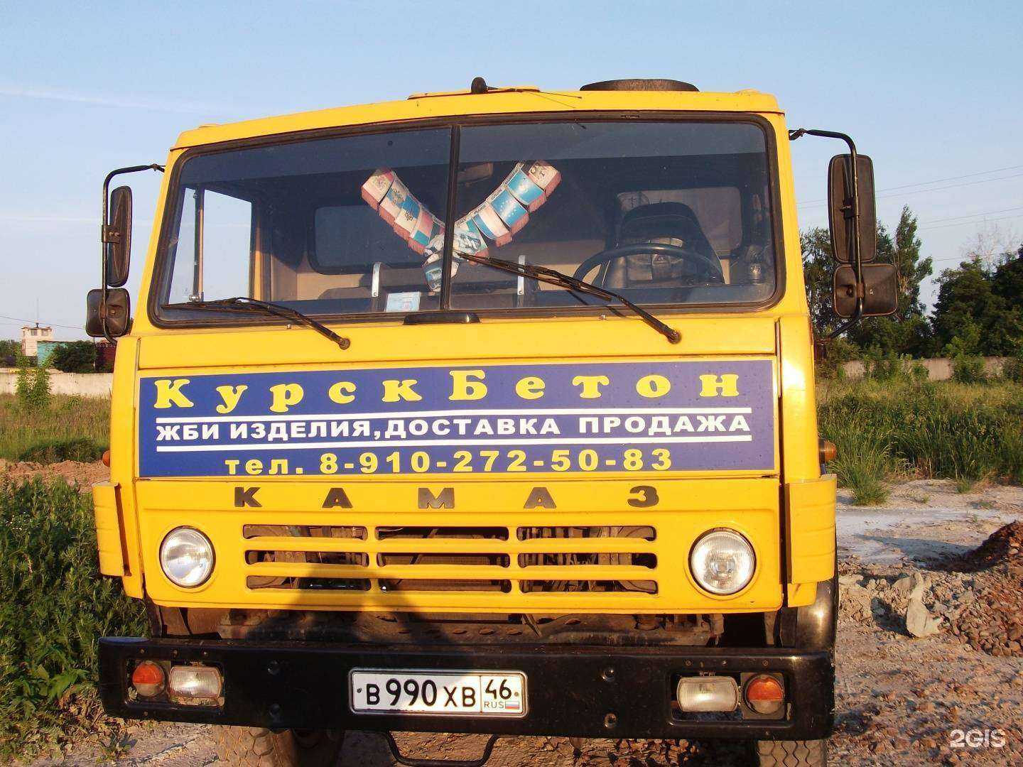 Отзывы на компанию Курск Бетон в г. Курск c фото