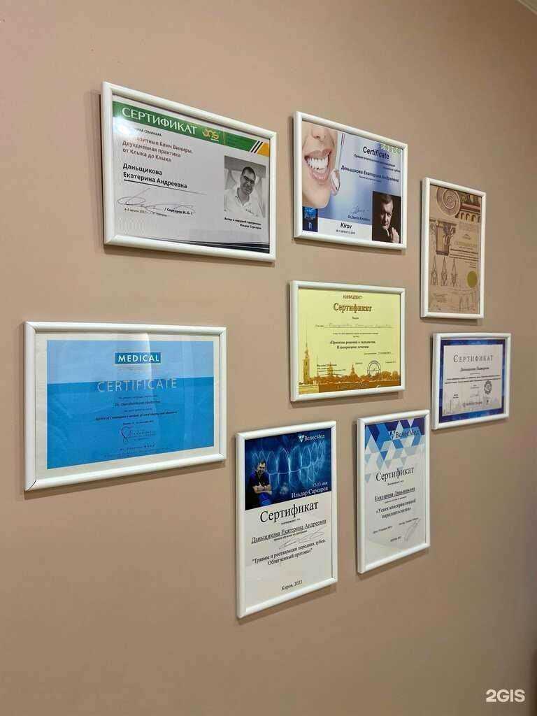 Отзывы на компанию К.Дент в г. Сыктывкар c фото