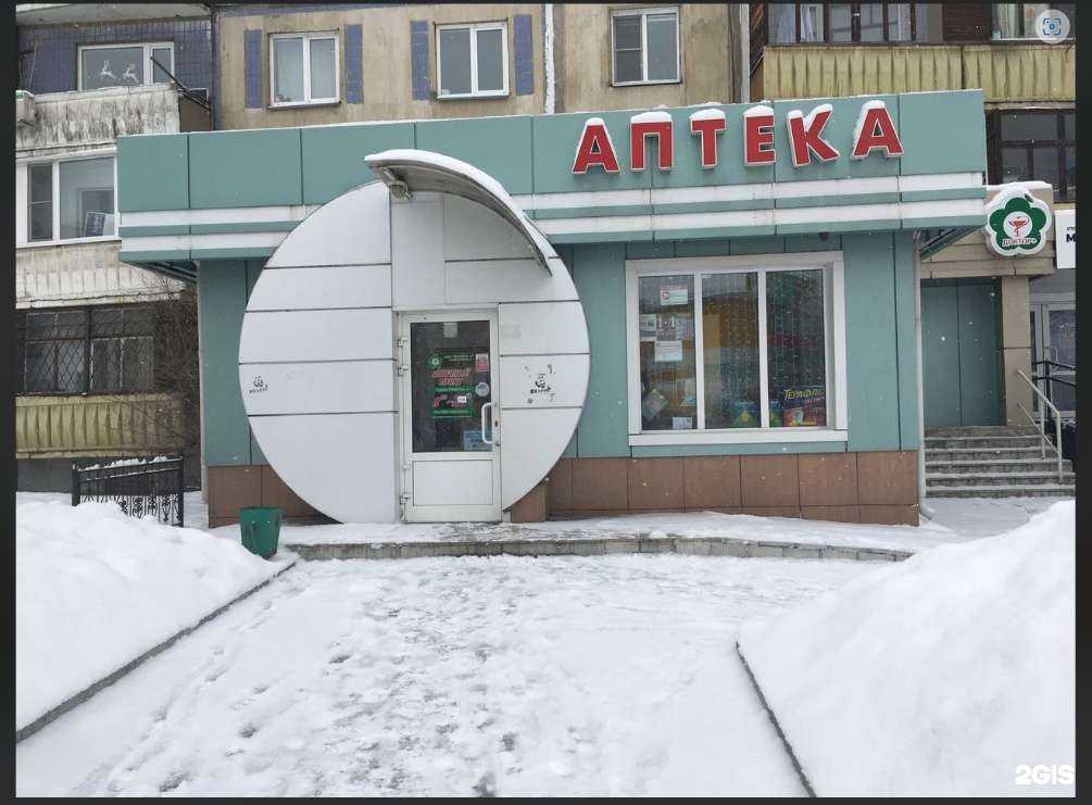 Отзывы на компанию Доктор плюс N011 в Бийске c фото