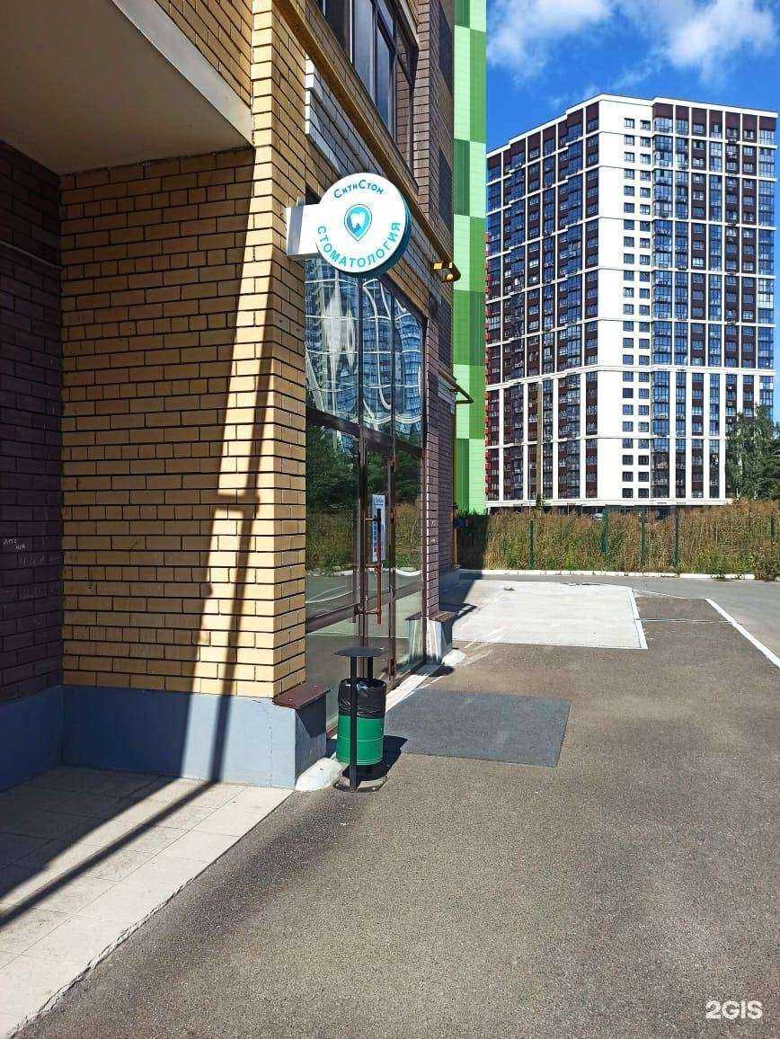 Отзывы на компанию СИТИ СТОМ в Казани c фото