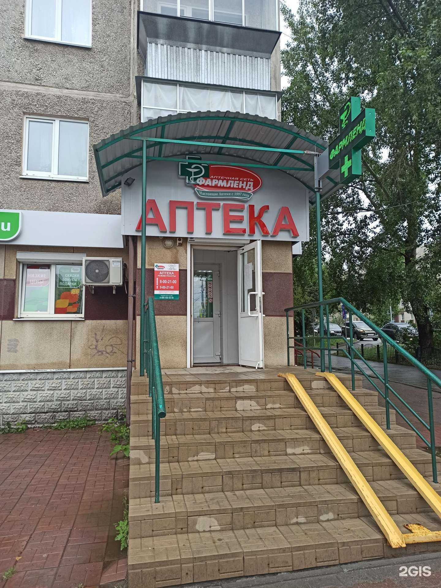 Отзывы на компанию Фармленд в Ревде c фото