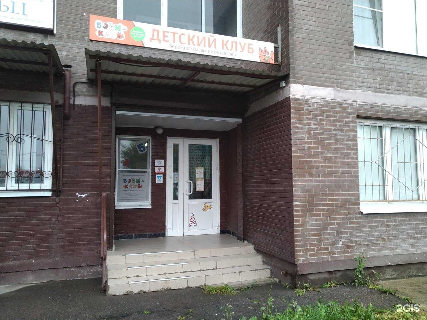 Отзывы на компанию Тот самый клуб в г. Воскресенск c фото