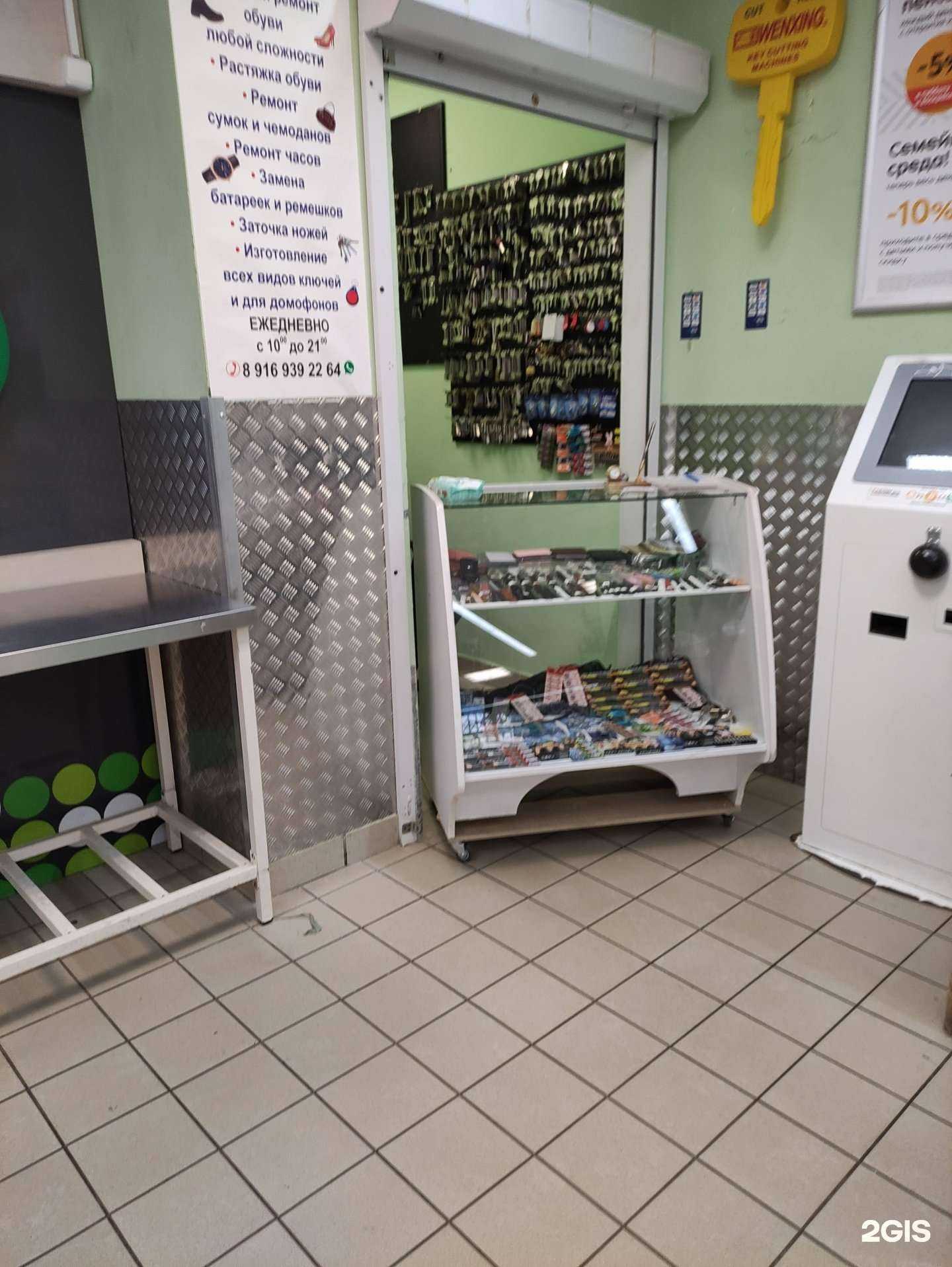 Отзывы на компанию Дом быта в Отрадном c фото