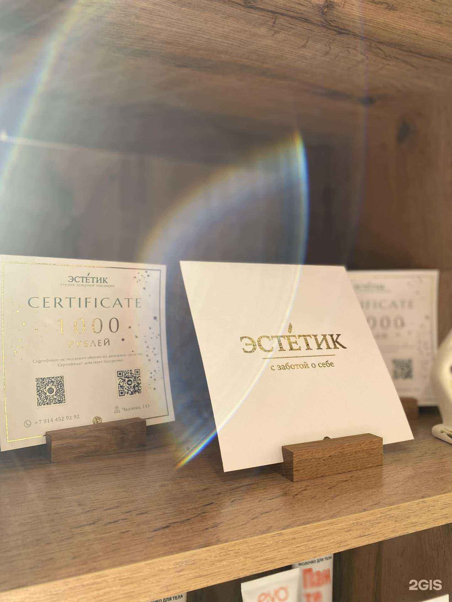 Отзывы на компанию Эстетик в Чите c фото