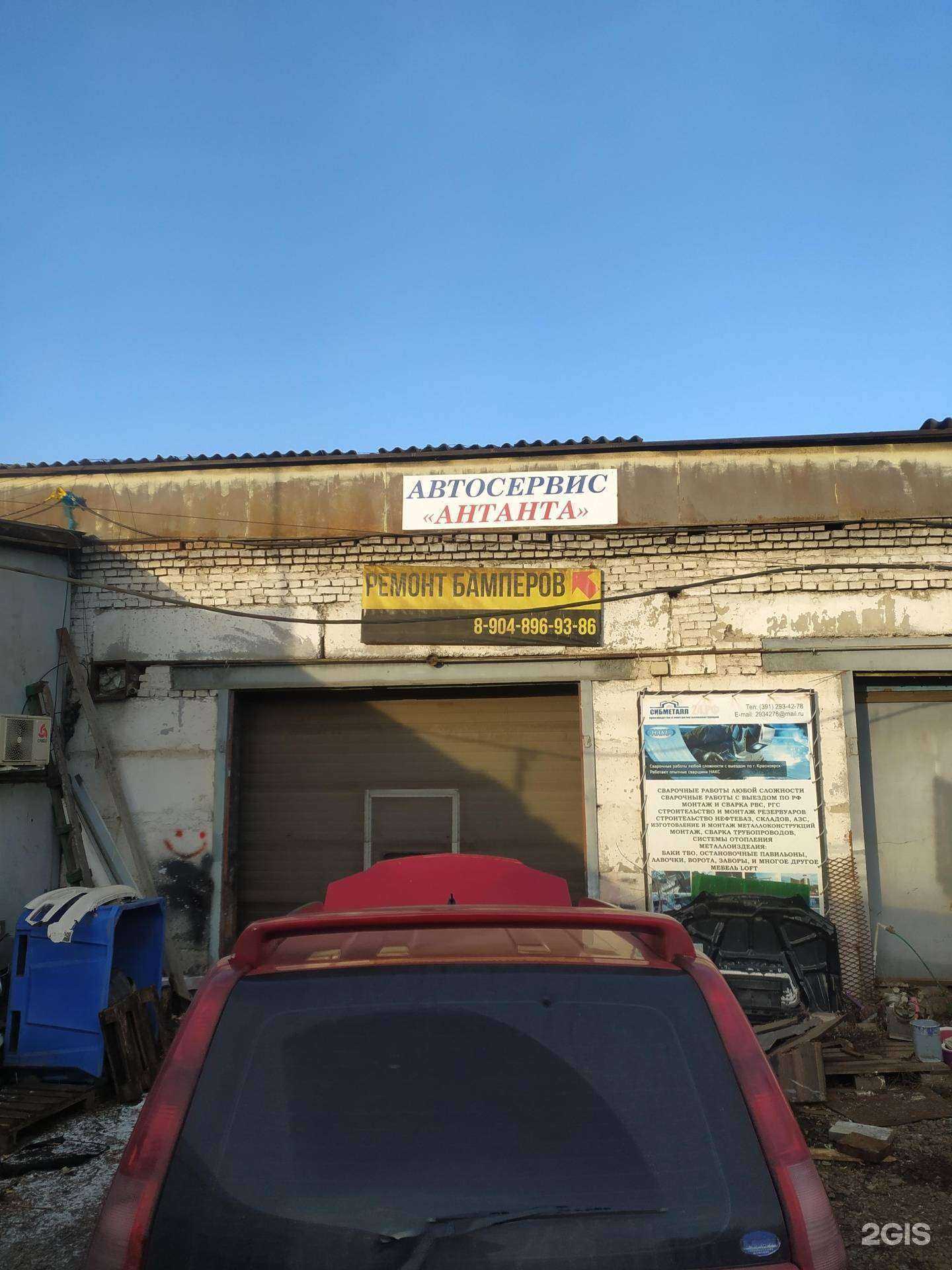 Отзывы на компанию Антанта в Красноярске c фото