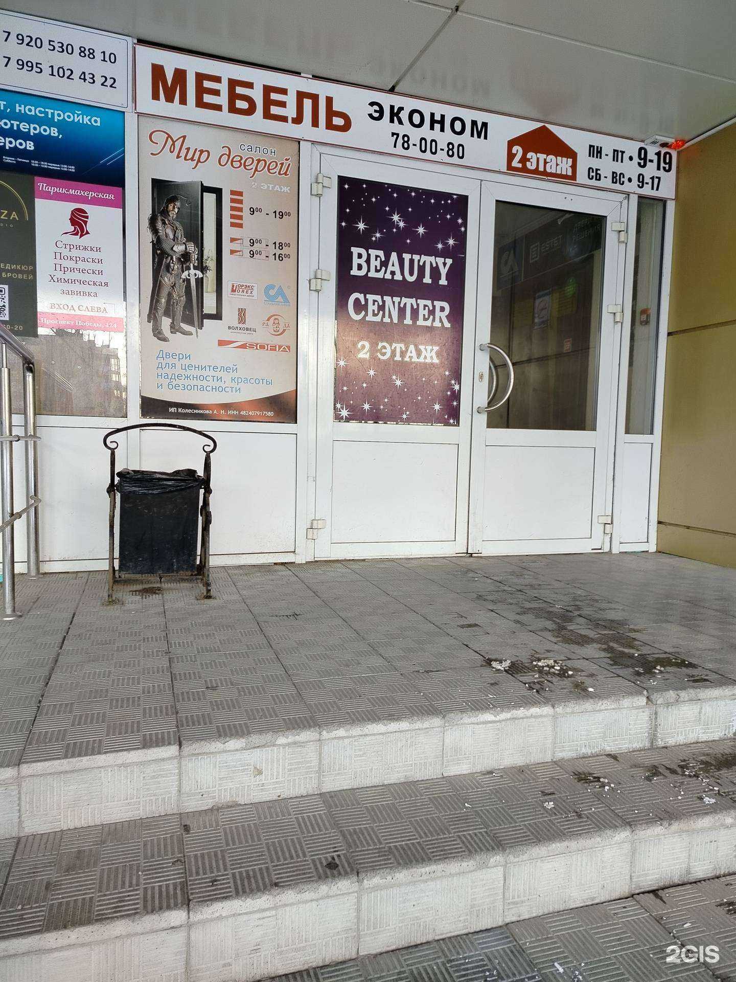 Отзывы на компанию Мир дверей 48 в Липецке c фото