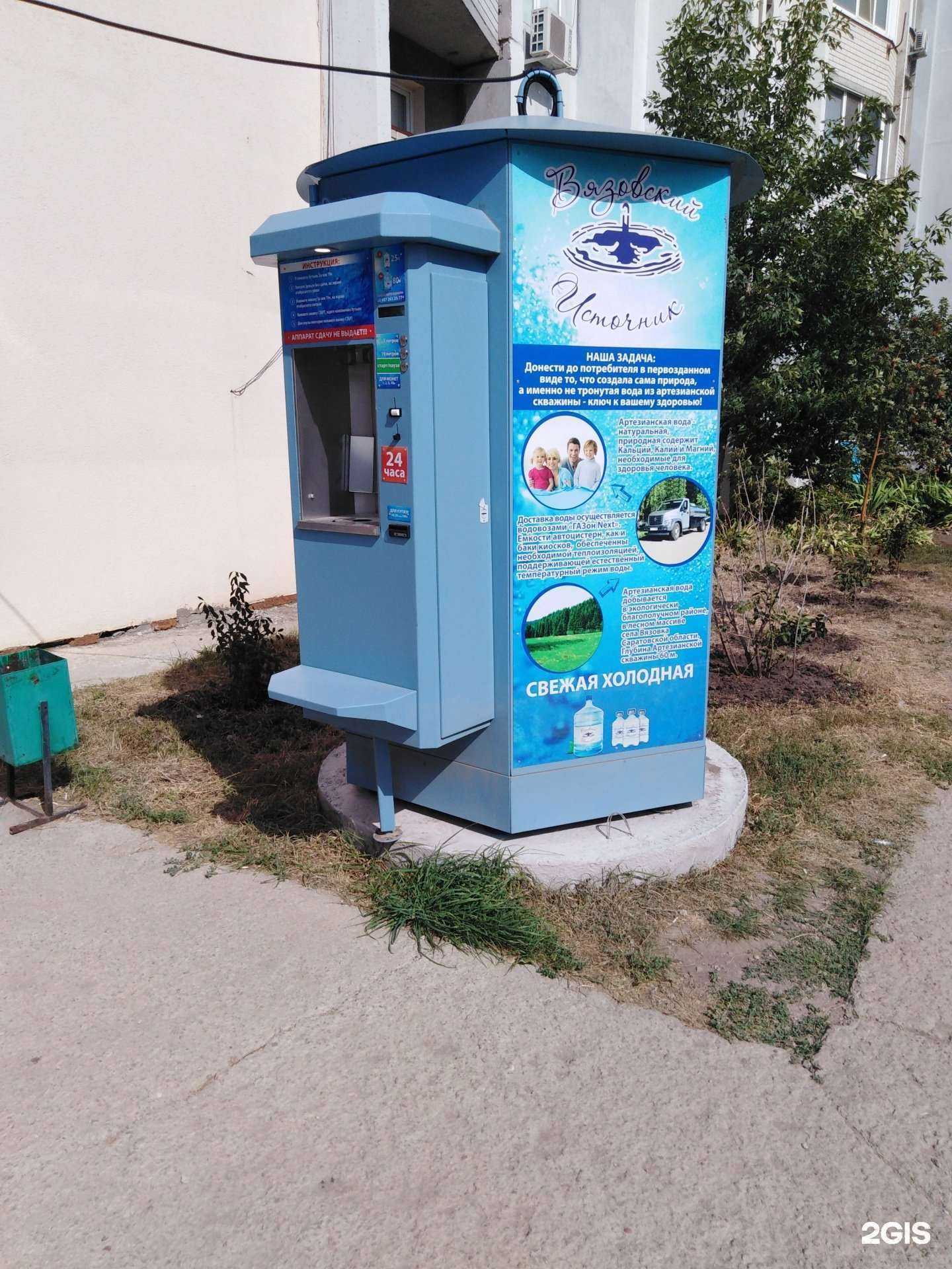 Отзывы на компанию Вода из Вязовки в Саратове c фото