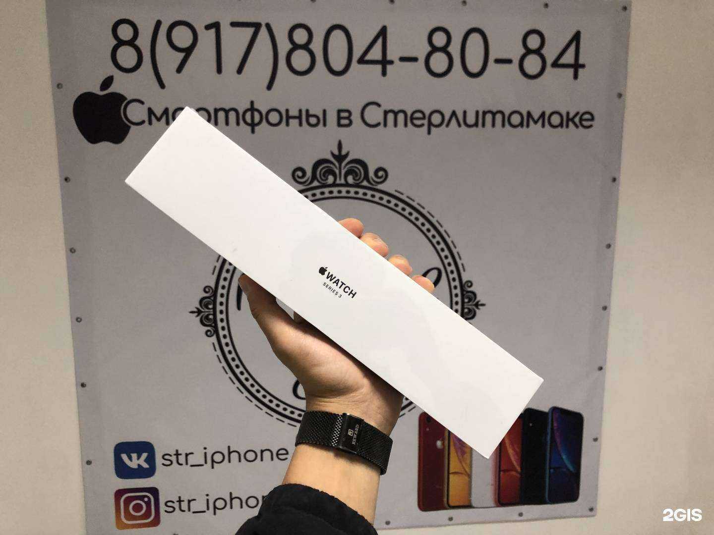 Отзывы на компанию Apple Level в г. Стерлитамак c фото