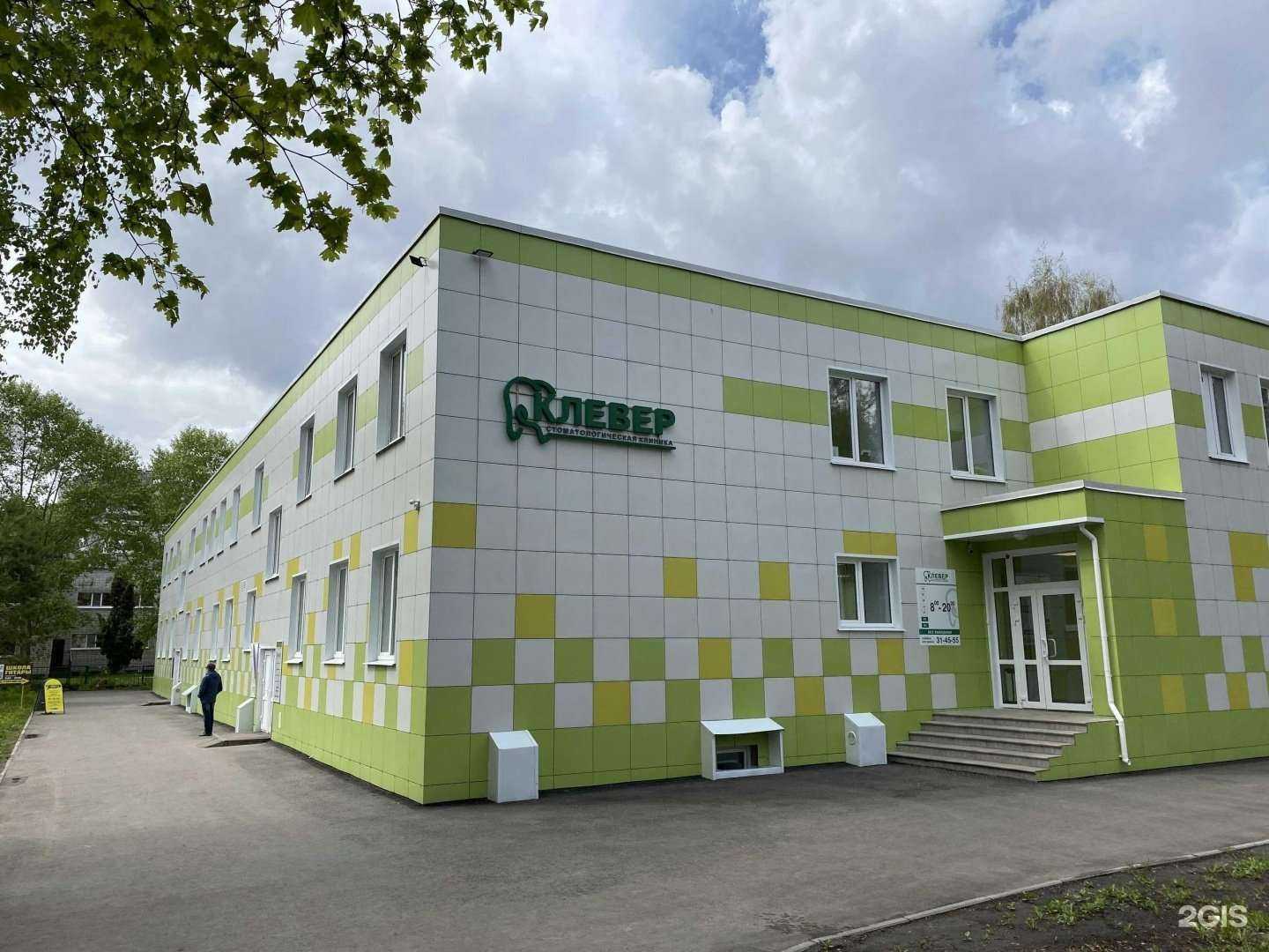 Отзывы на компанию Клевер в Ульяновске c фото