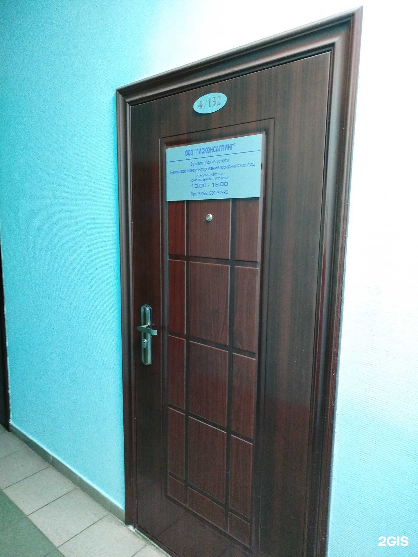 Отзывы на компанию Гисконсалтинг в Королёве c фото