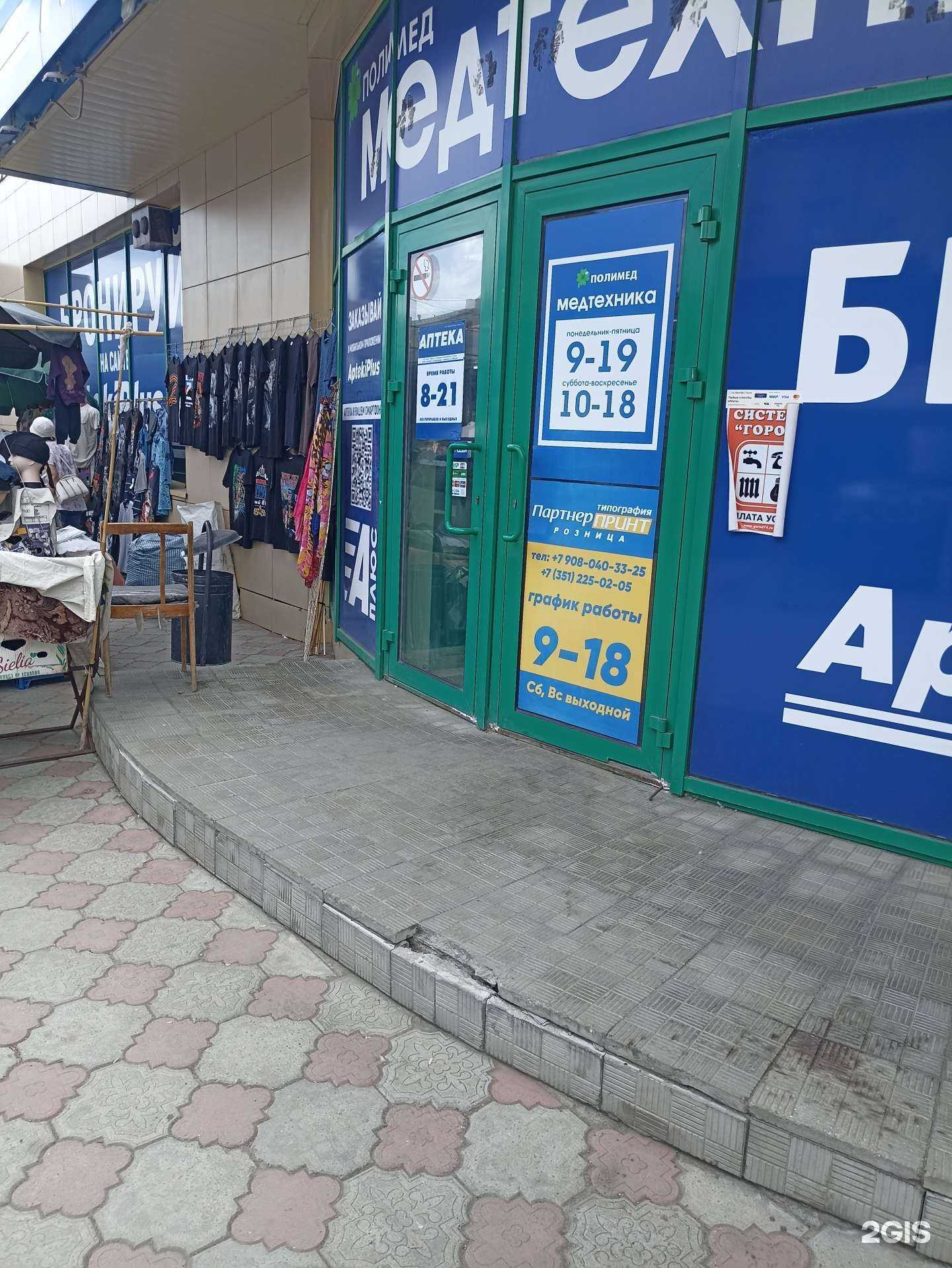 Отзывы на компанию Полимед74 в Челябинске c фото