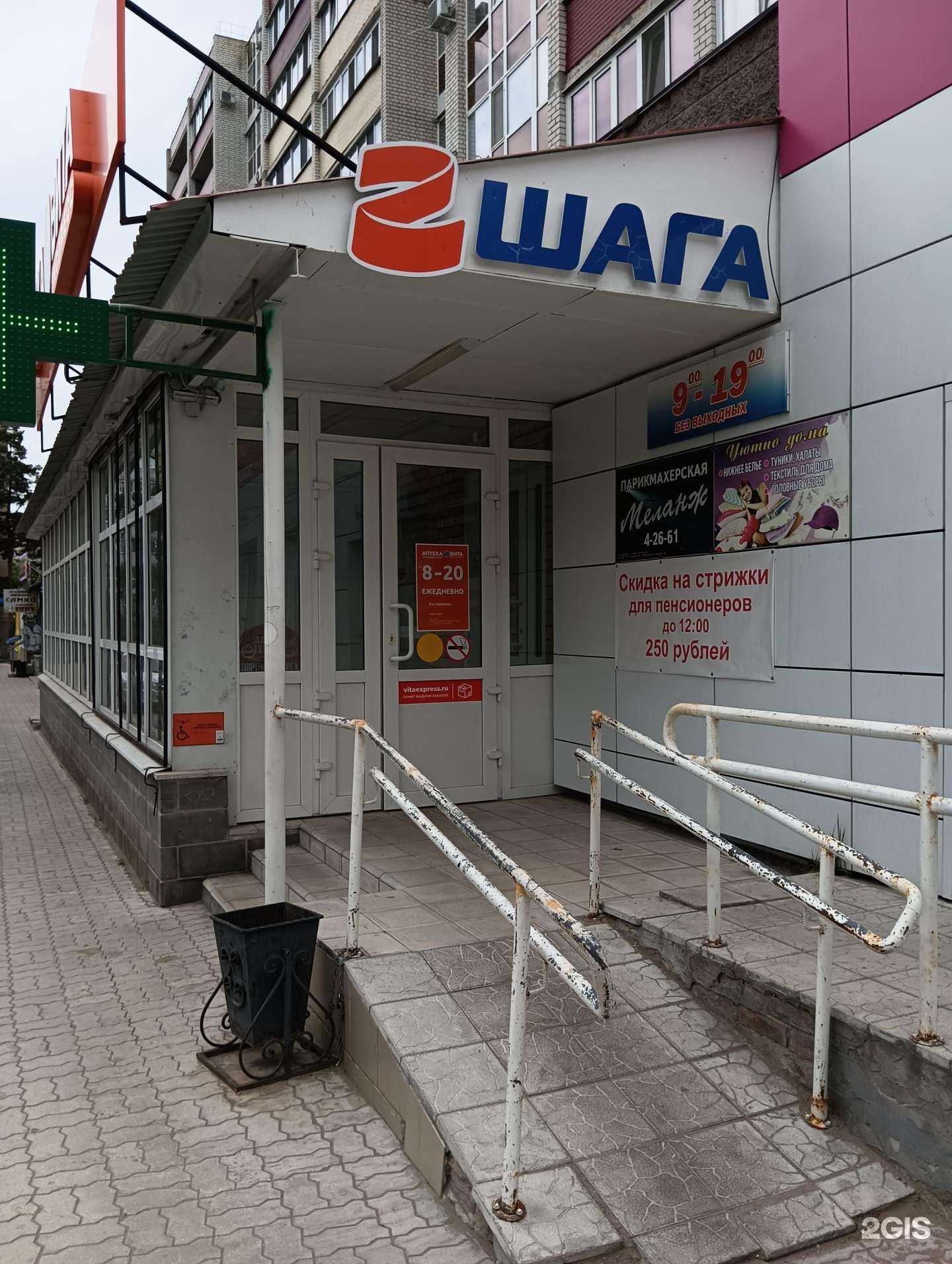 Отзывы на компанию Вита Экспресс в Димитровграде c фото