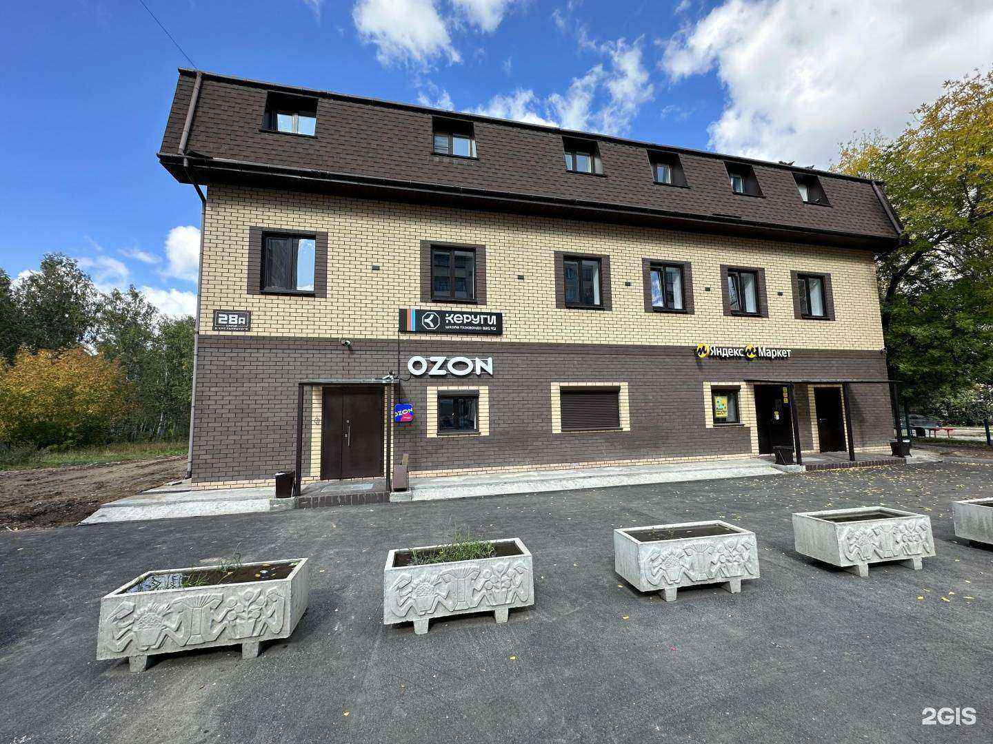 Отзывы на компанию Керуги в Челябинске c фото - фотография 2 из 2