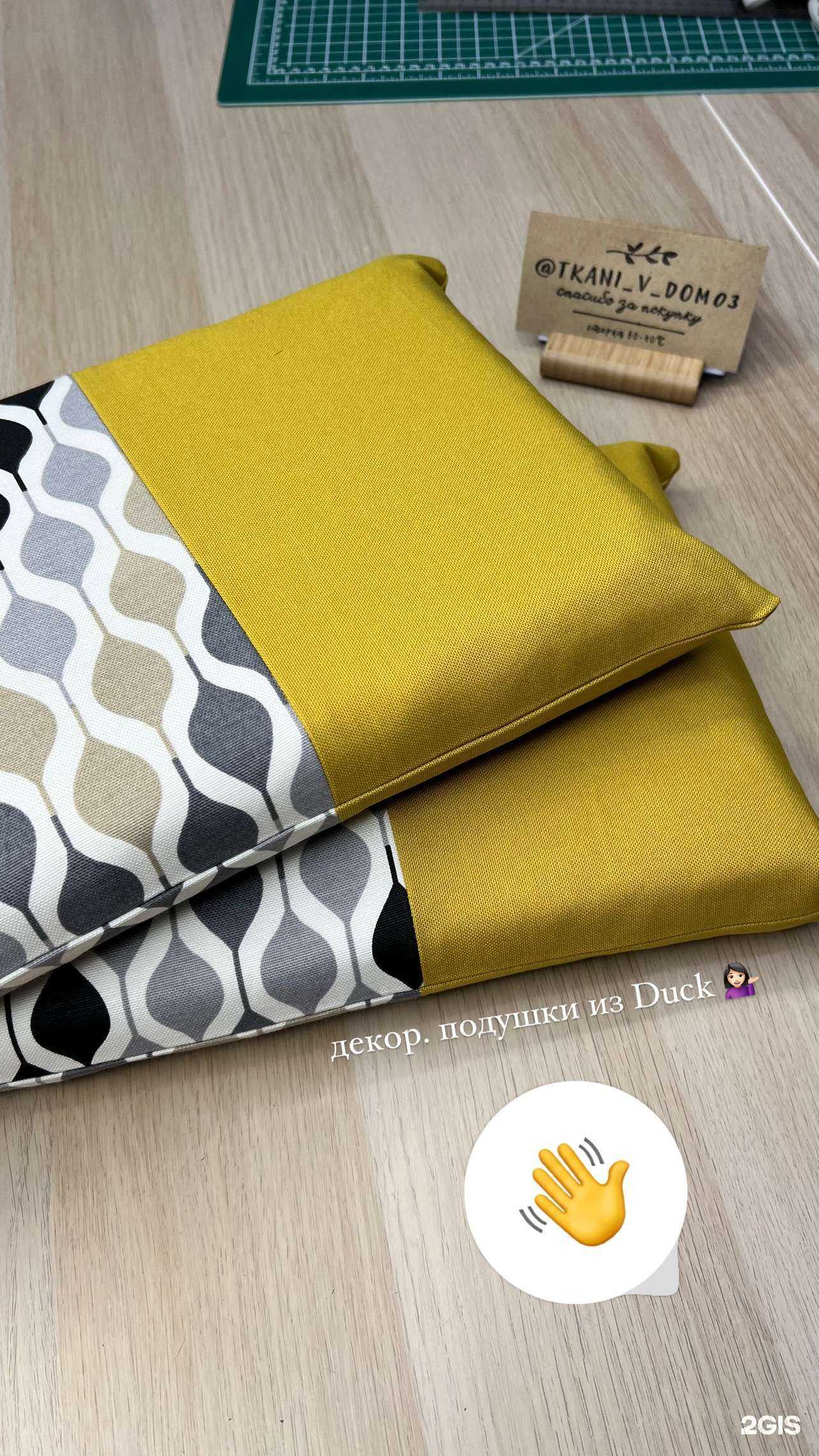 Отзывы на компанию Ткани в дом 03 в Улан-Удэ c фото