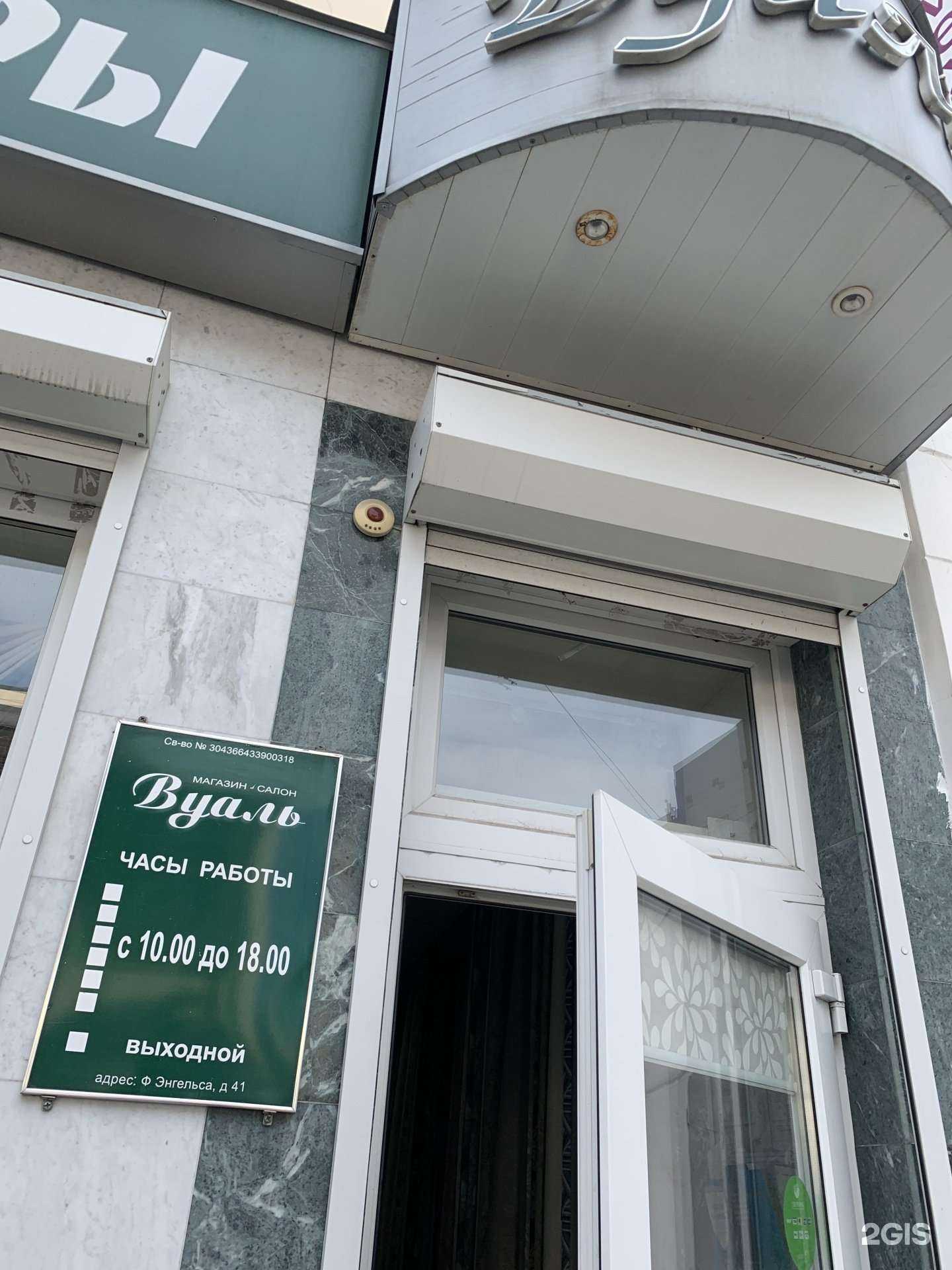 Отзывы на компанию Чай & Кофе в Воронеже c фото - фотография 2 из 2