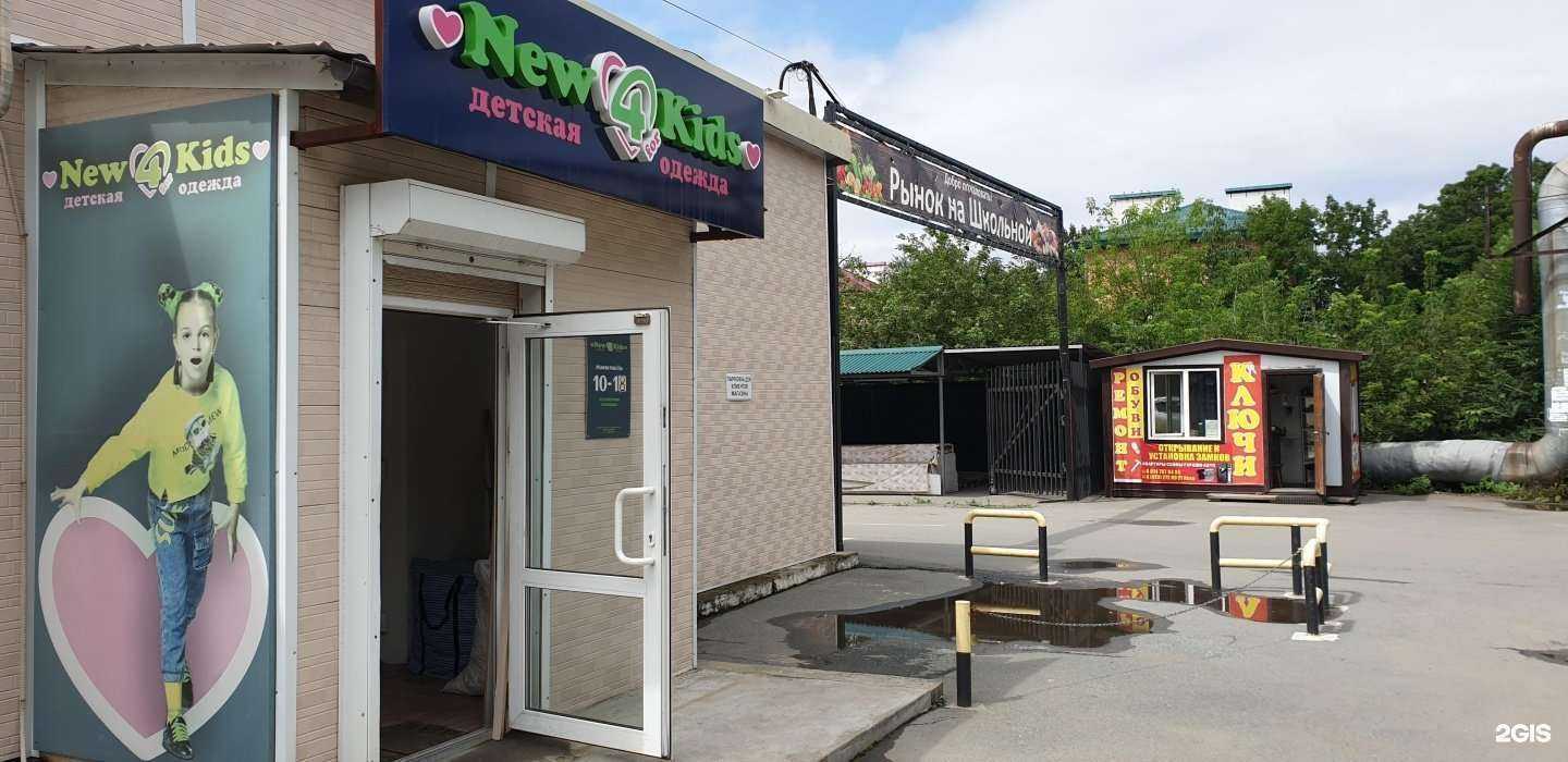 Отзывы на компанию New 4 kids в Владивостоке c фото