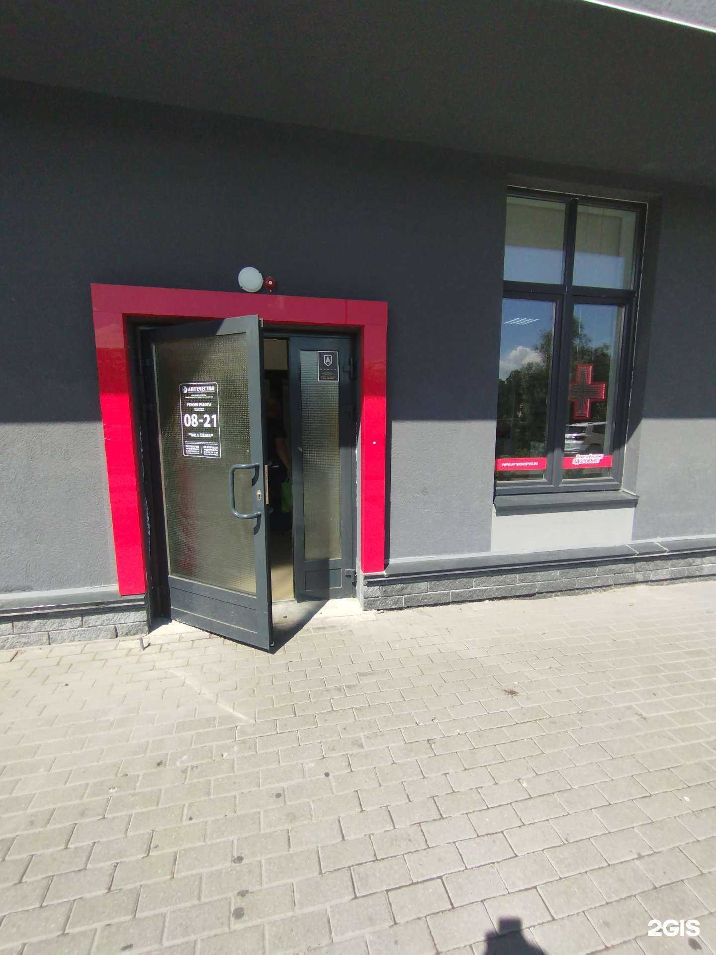 Отзывы на компанию Аптечество в Нижнем Новгороде c фото