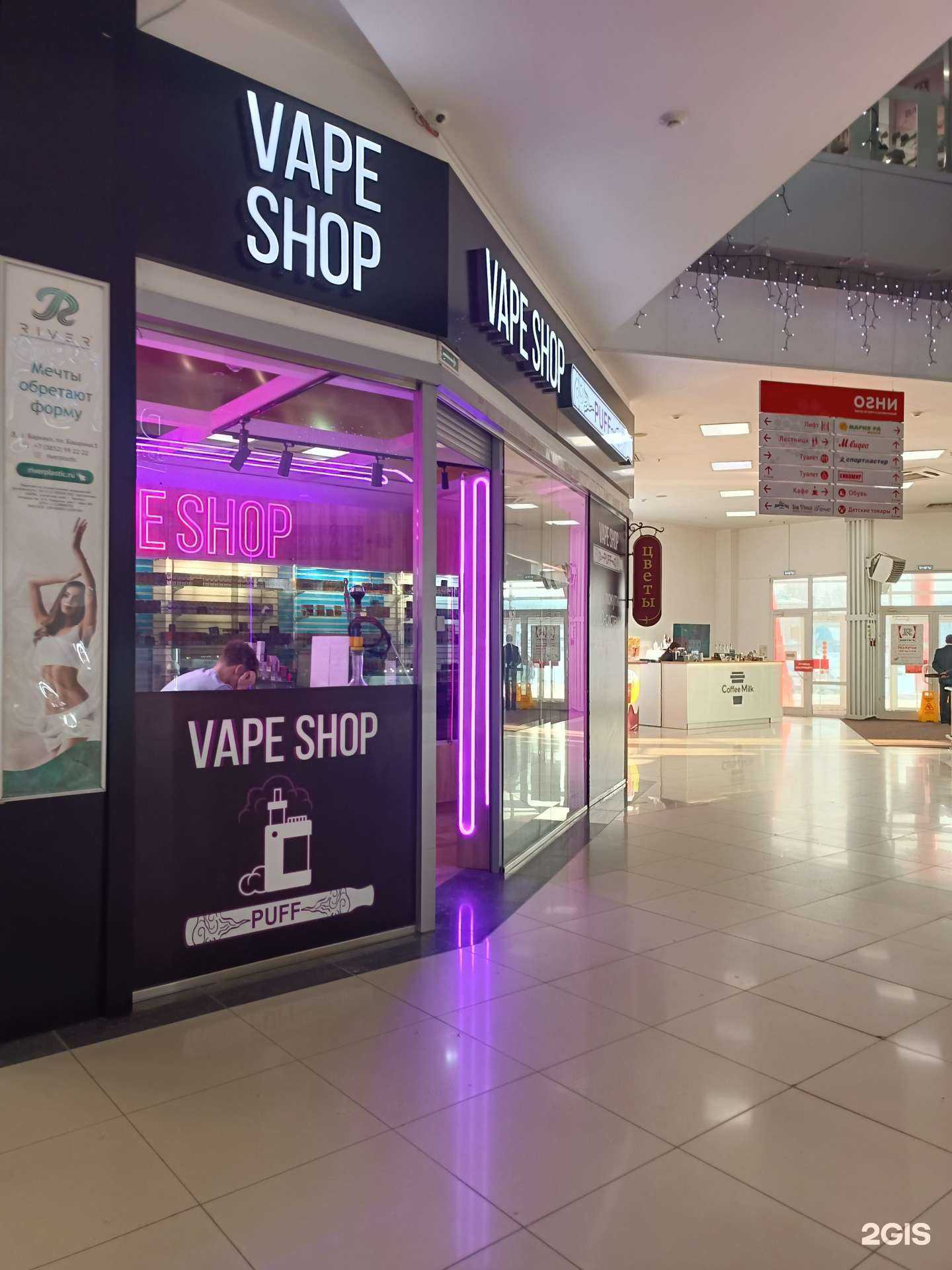 Отзывы на компанию Puff в г. Барнаул c фото