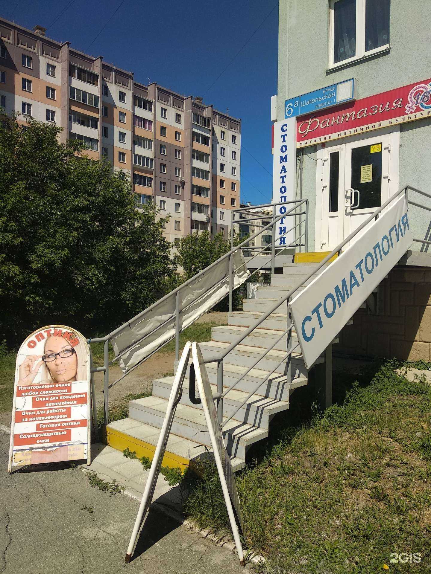 Отзывы на компанию Дом Оптики в Челябинске c фото