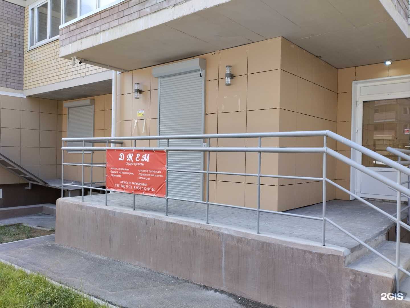 Отзывы на компанию Джем в г. Волгоград c фото