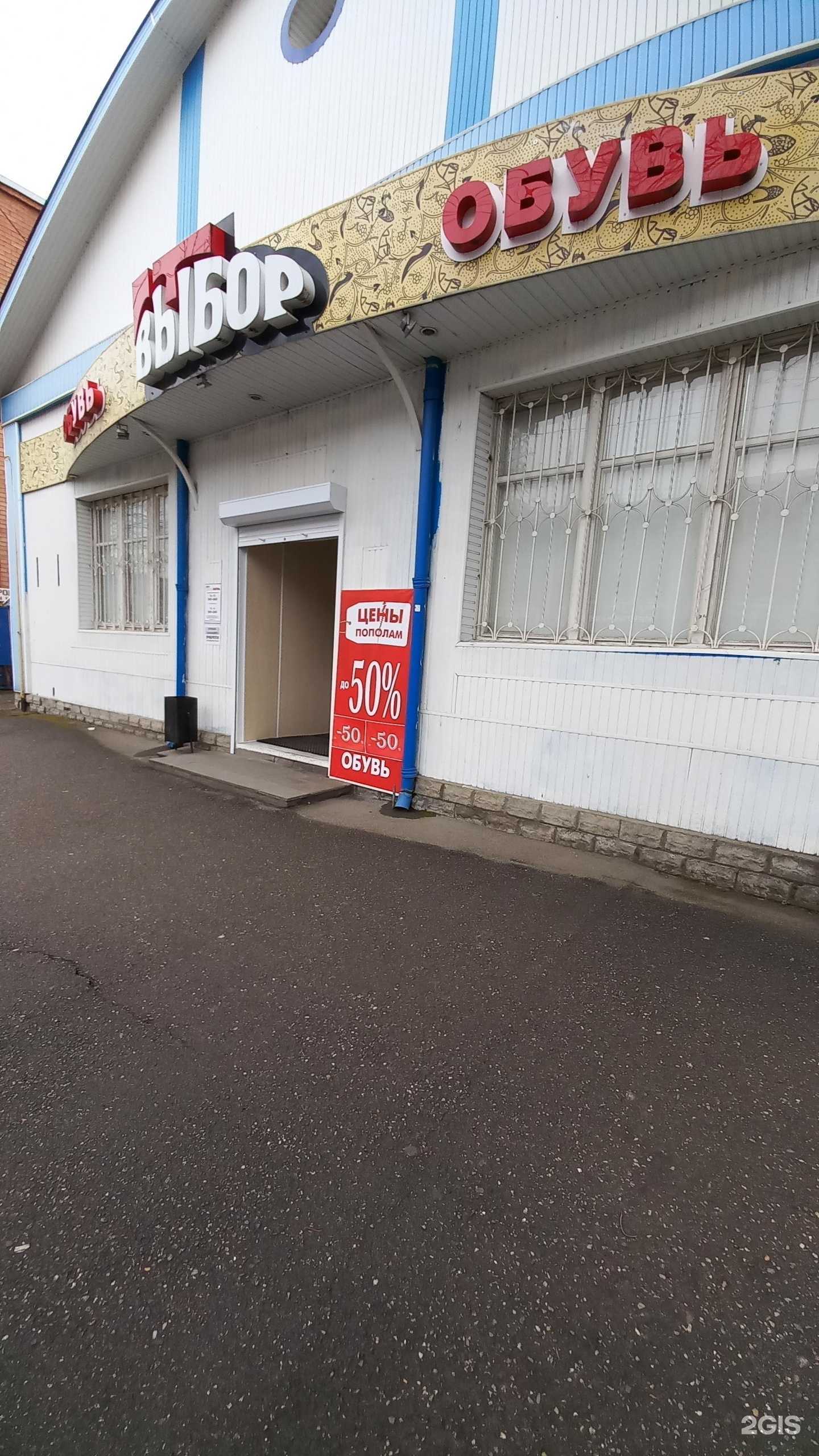 Отзывы на компанию Выбор в Майкопе c фото