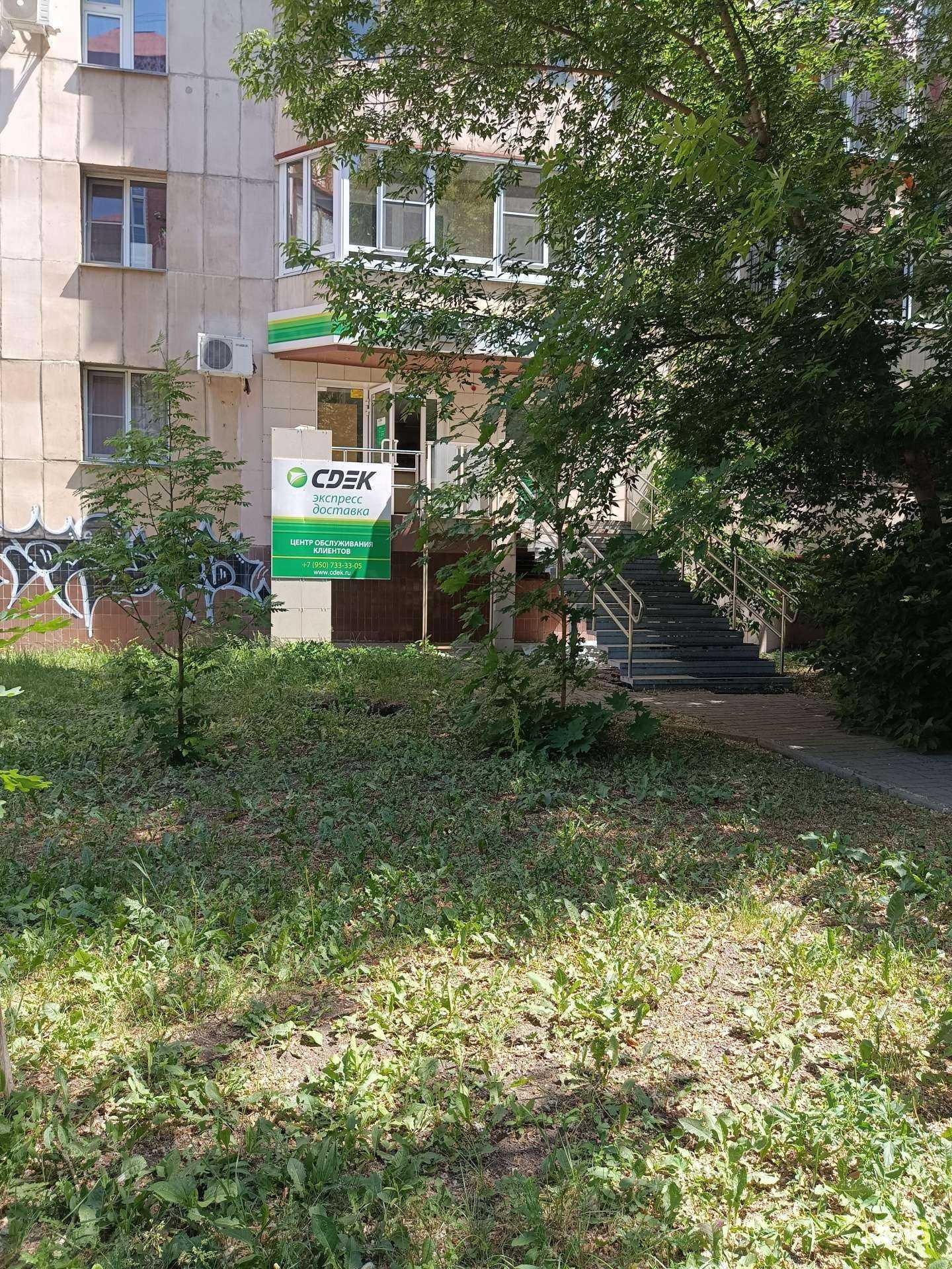 Отзывы на компанию CDEK в г. Челябинск c фото