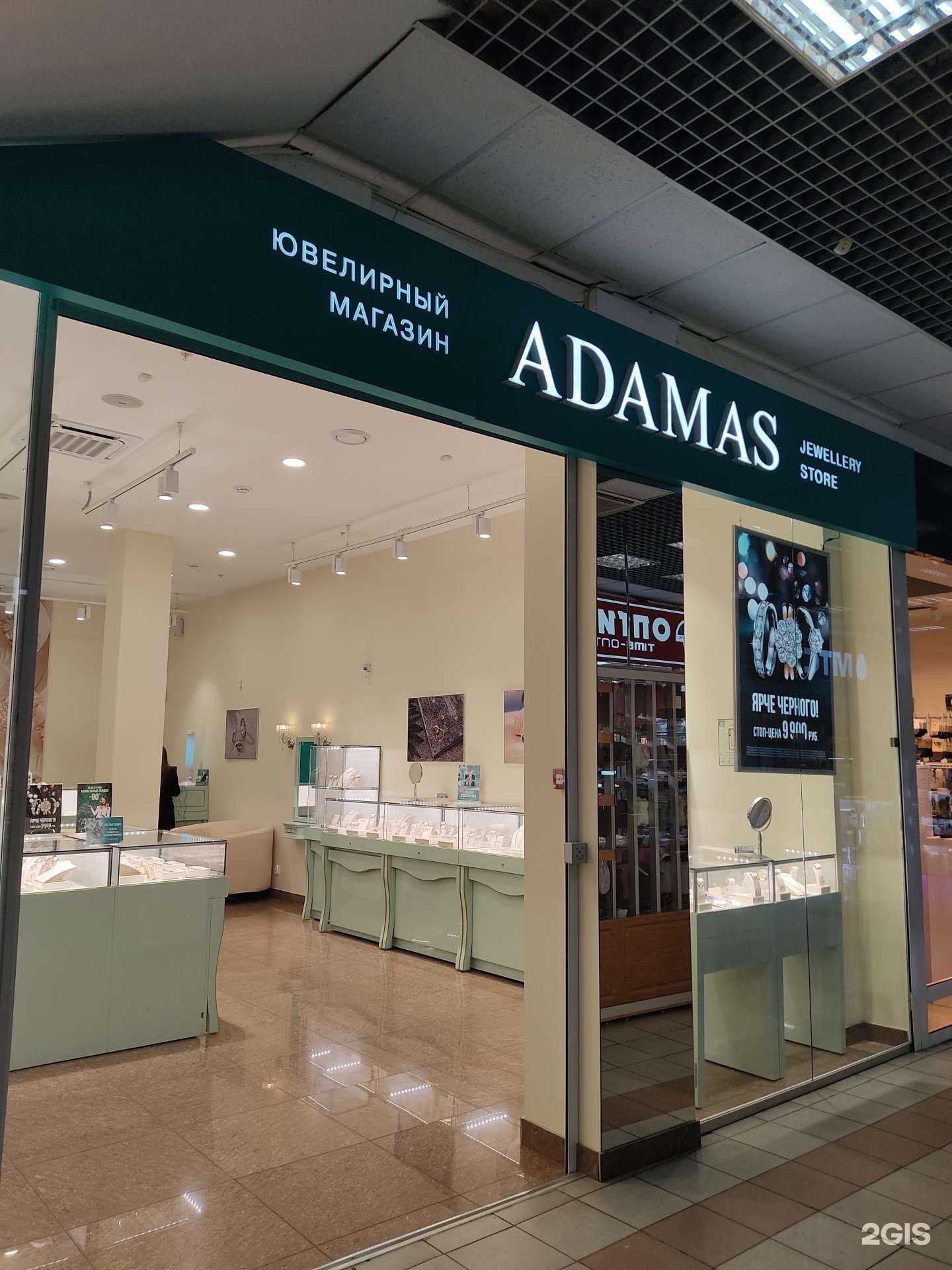 Отзывы на компанию Adamas в г. Красноярск c фото