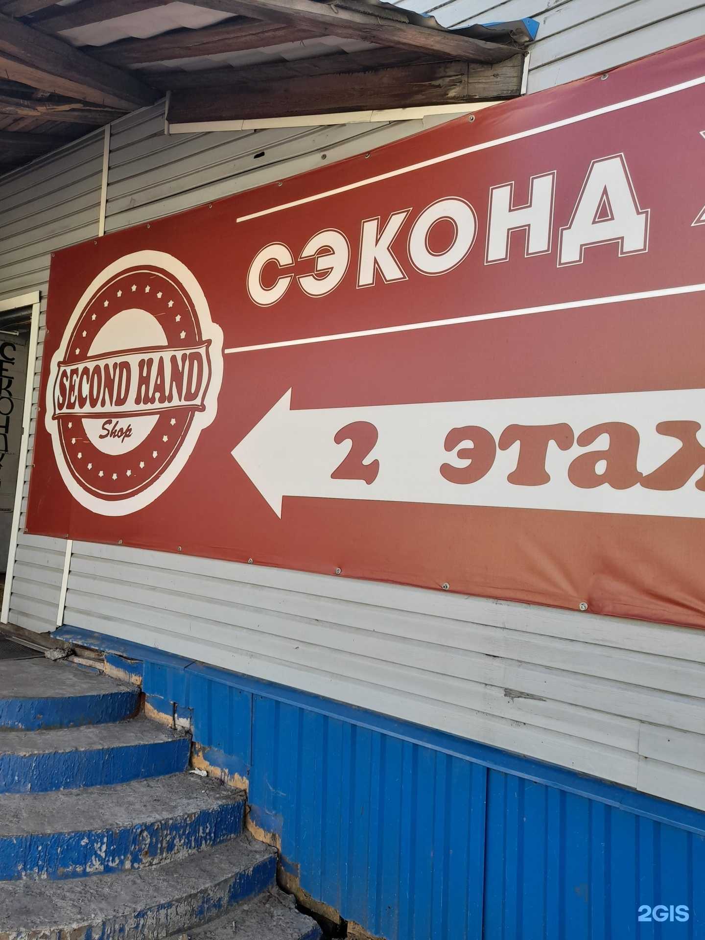 Отзывы на компанию Секонд-хенд товаров из Европы и ближнего зарубежья в Архангельске c фото