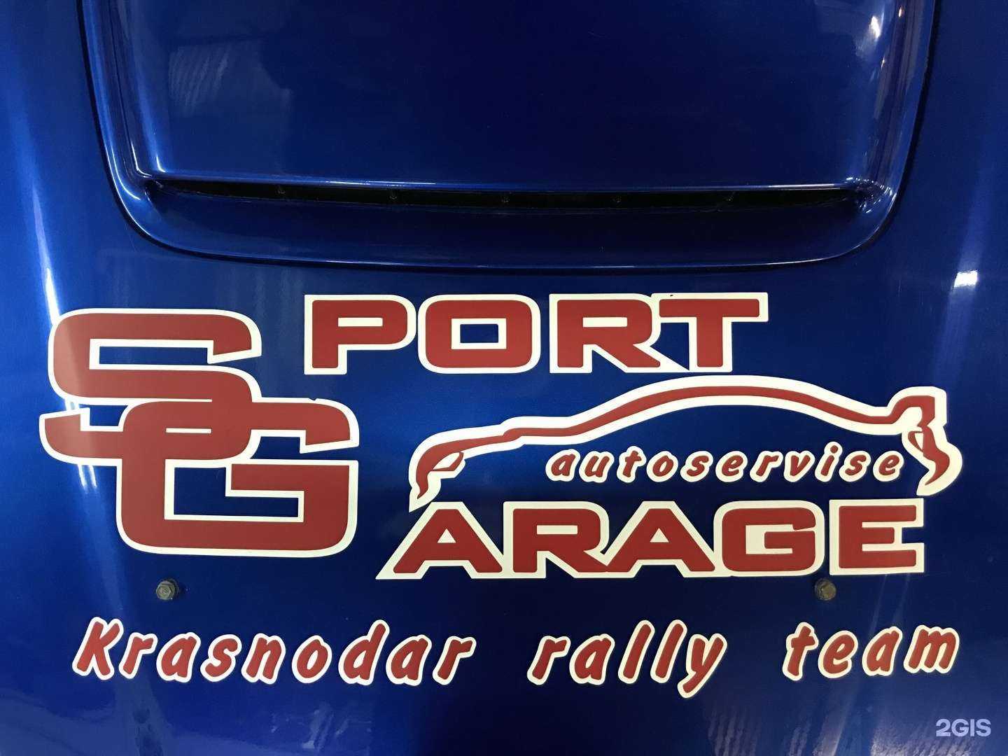 Отзывы на компанию Спорт гараж в Краснодаре c фото