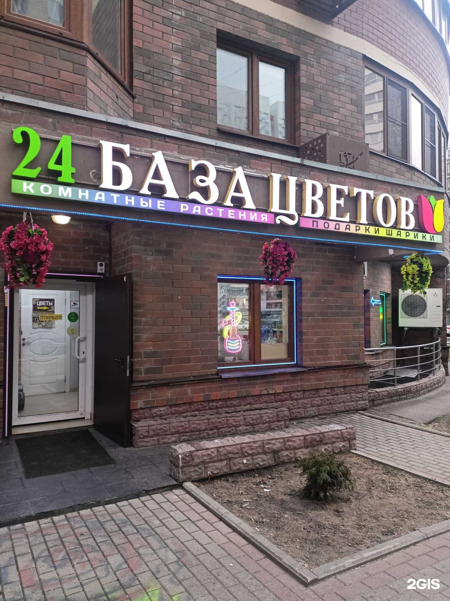 Отзывы на компанию База цветов  в г. Люберцы c фото