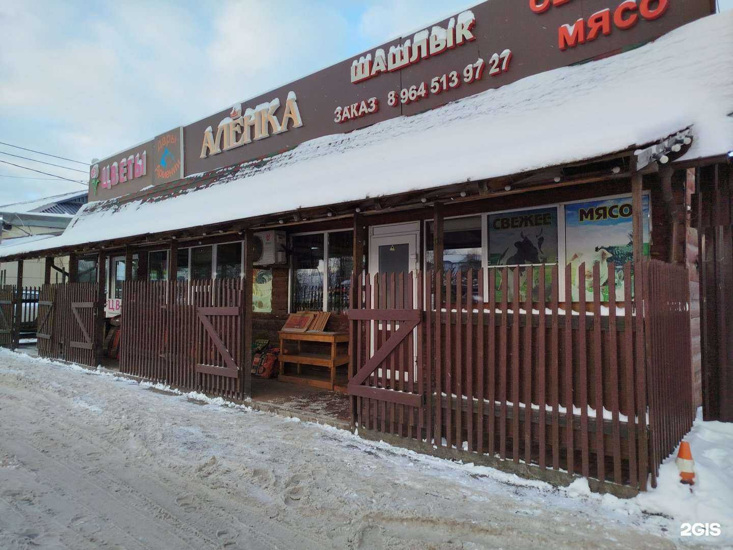 Отзывы на компанию Магазин мяса в Красногорске c фото - фотография 2 из 2