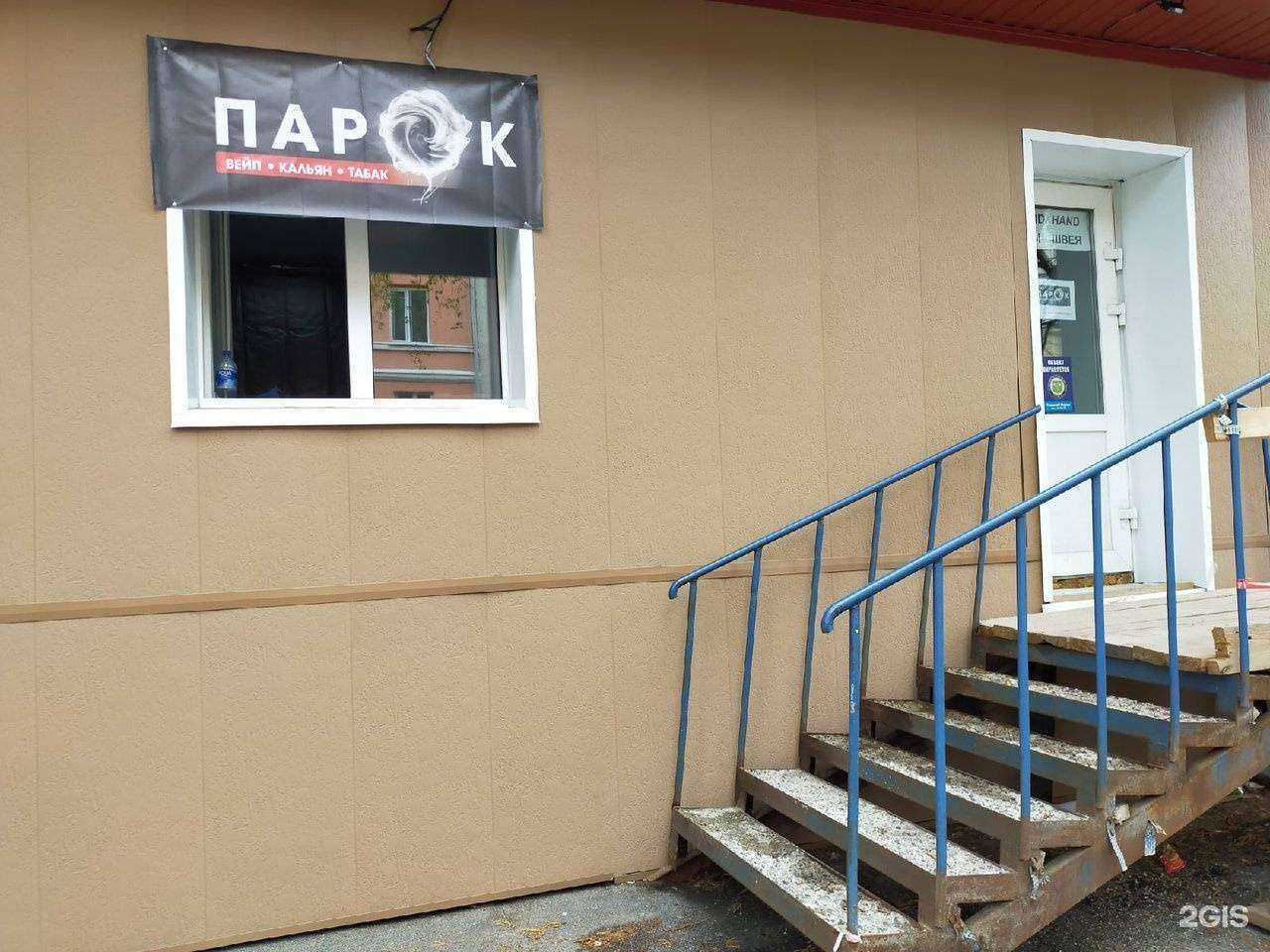 Отзывы на компанию ПарОк в г. Томск c фото