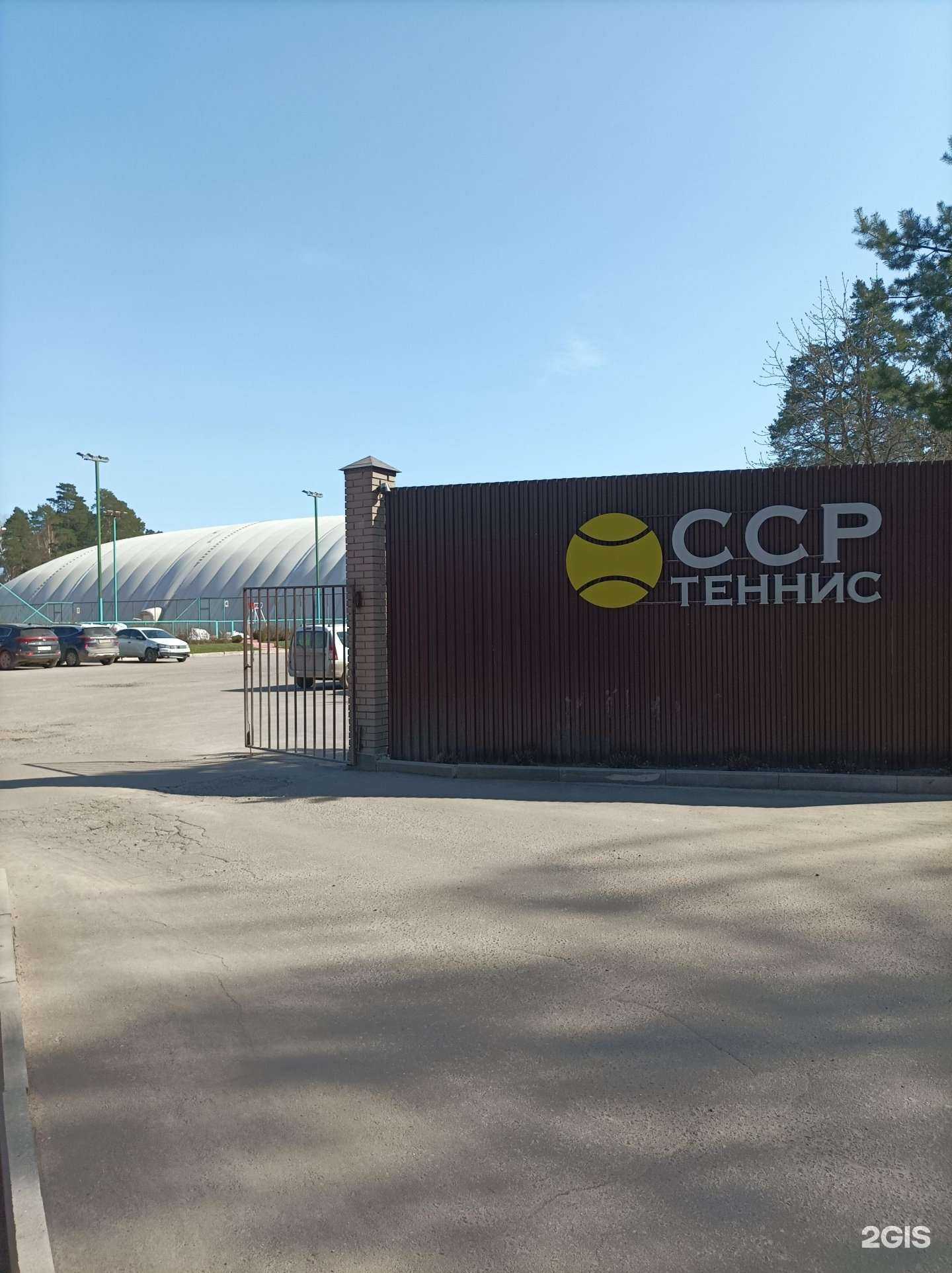 Отзывы на компанию Сср-теннис в Балашихе c фото