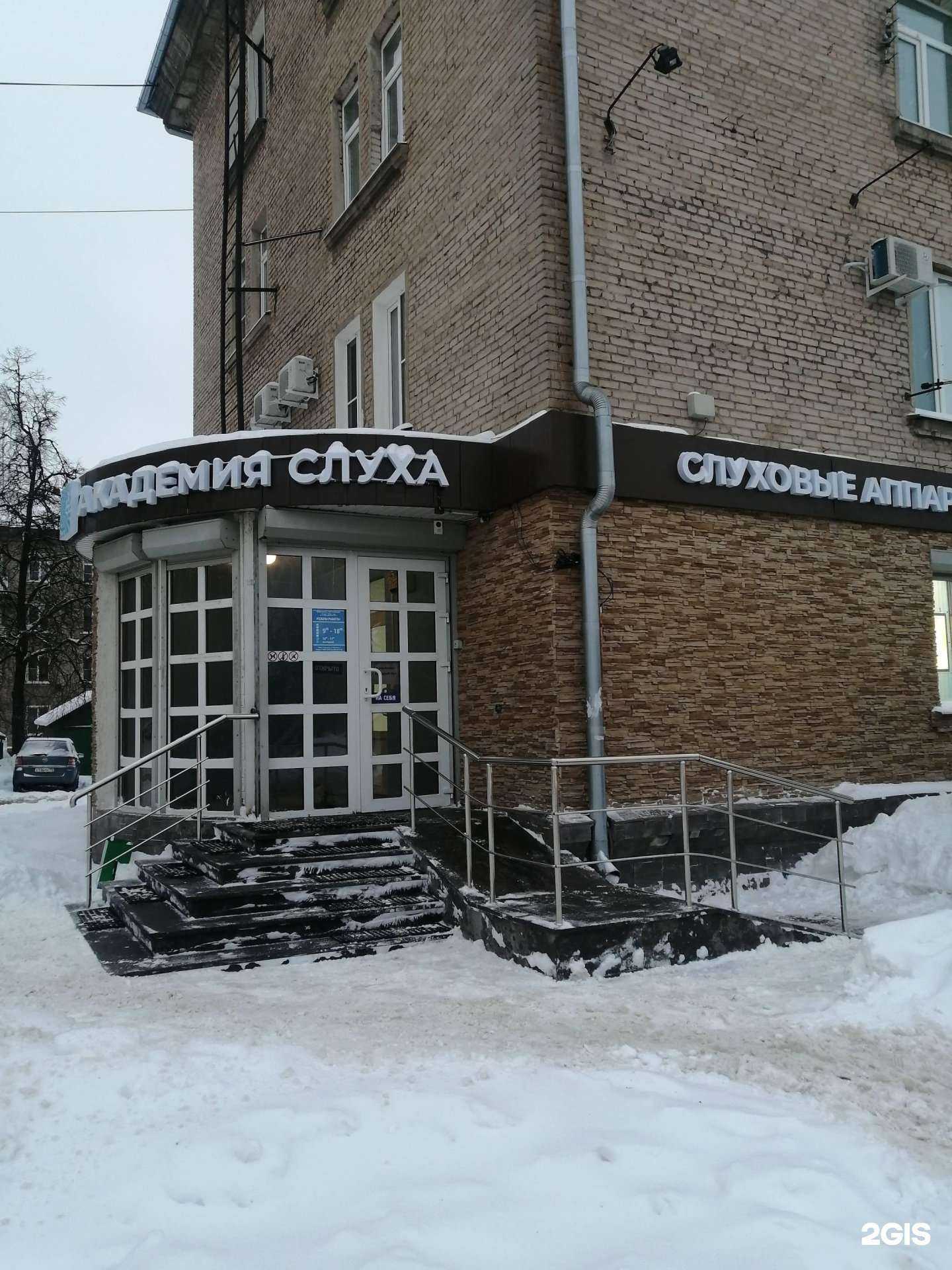 Отзывы на компанию Академия Слуха в г. Электросталь c фото